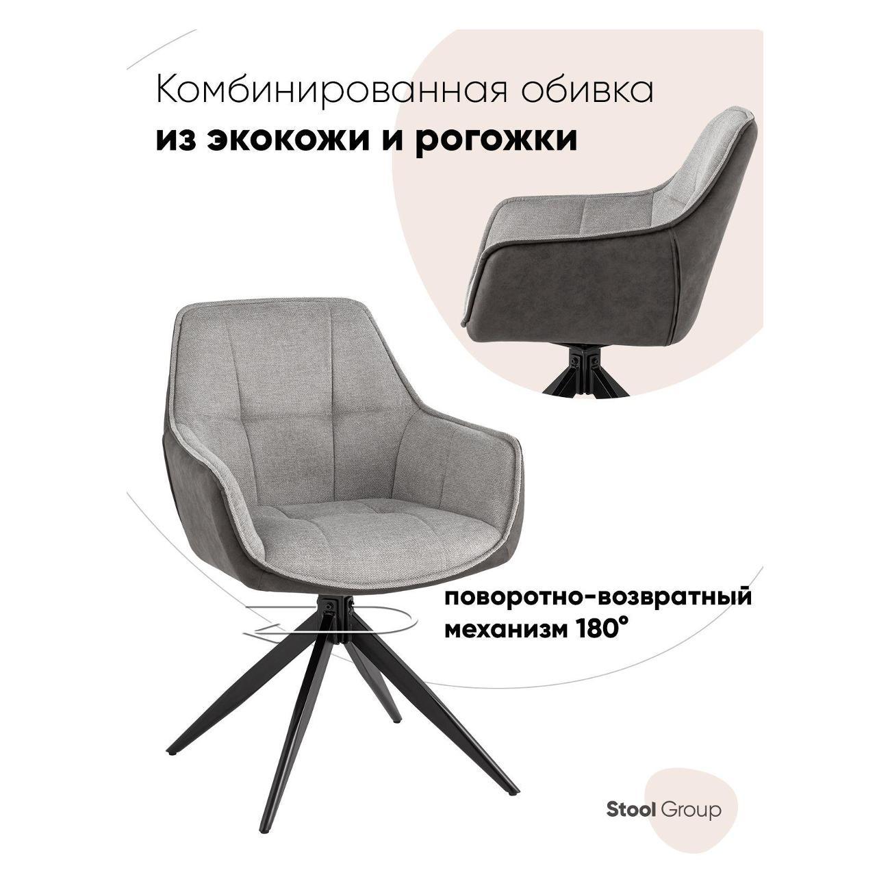 Стул Stool Group обеденный Alba серый c серой экокожей