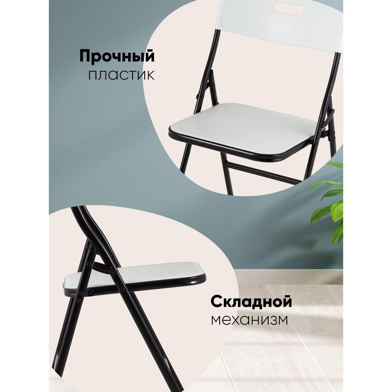 Стул Stool Group для кухни складной садовый банкетный LITE, белый