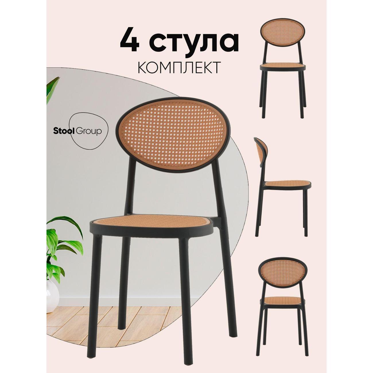 Стул Stool Group Junie, пластиковый, чёрный (комплект 4 стула) фото