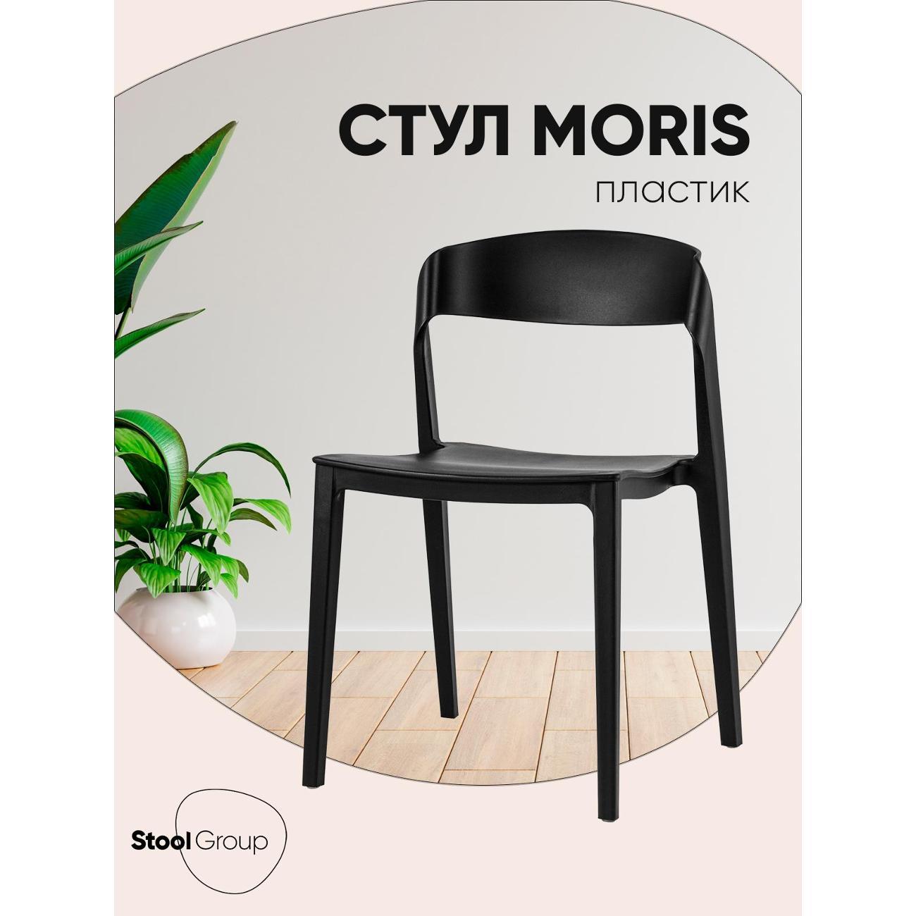 Стул Stool Group для кухни обеденный Moris, пластик черный