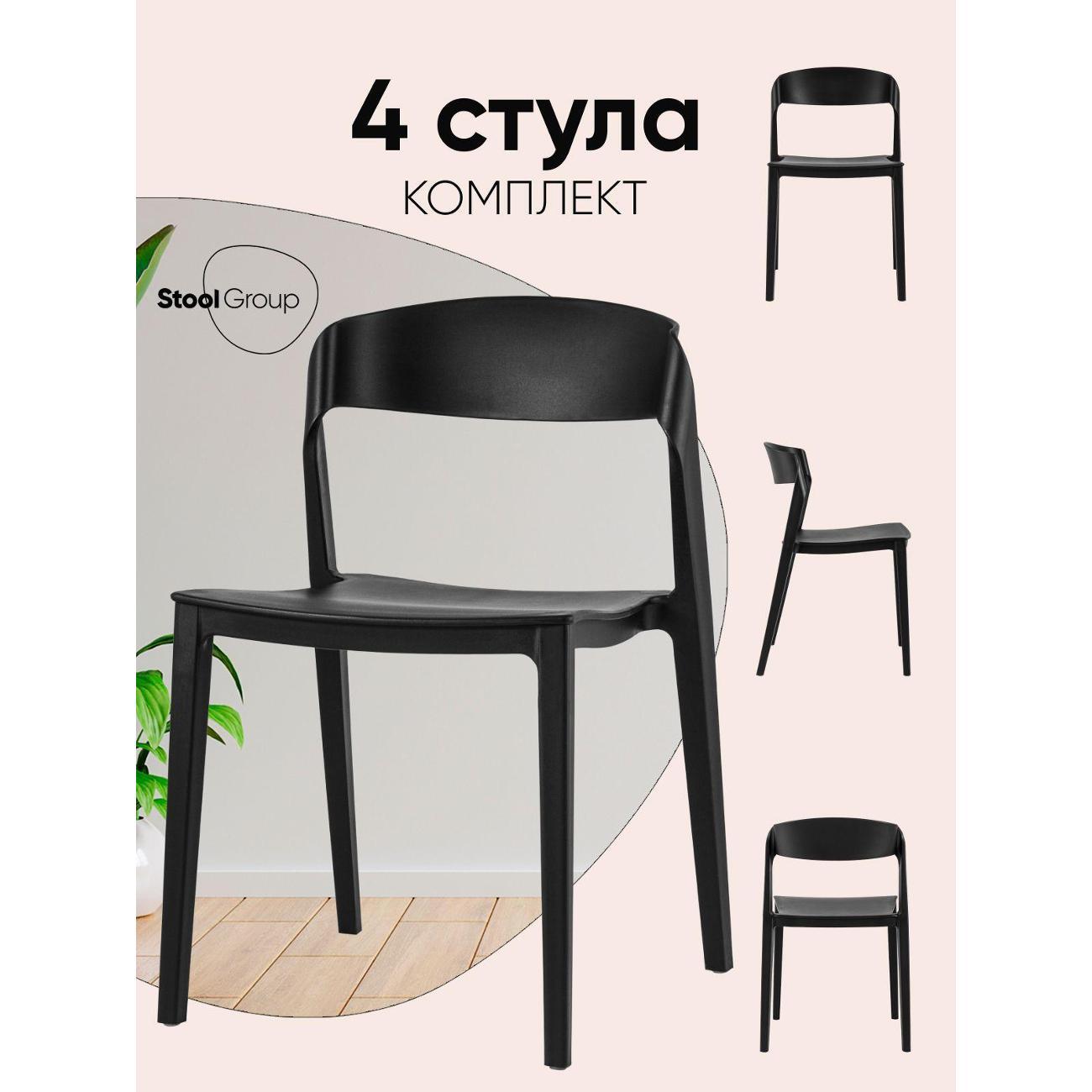 Стул Stool Group для кухни обеденный Moris, пластик черный (комплект 4 стула) фото