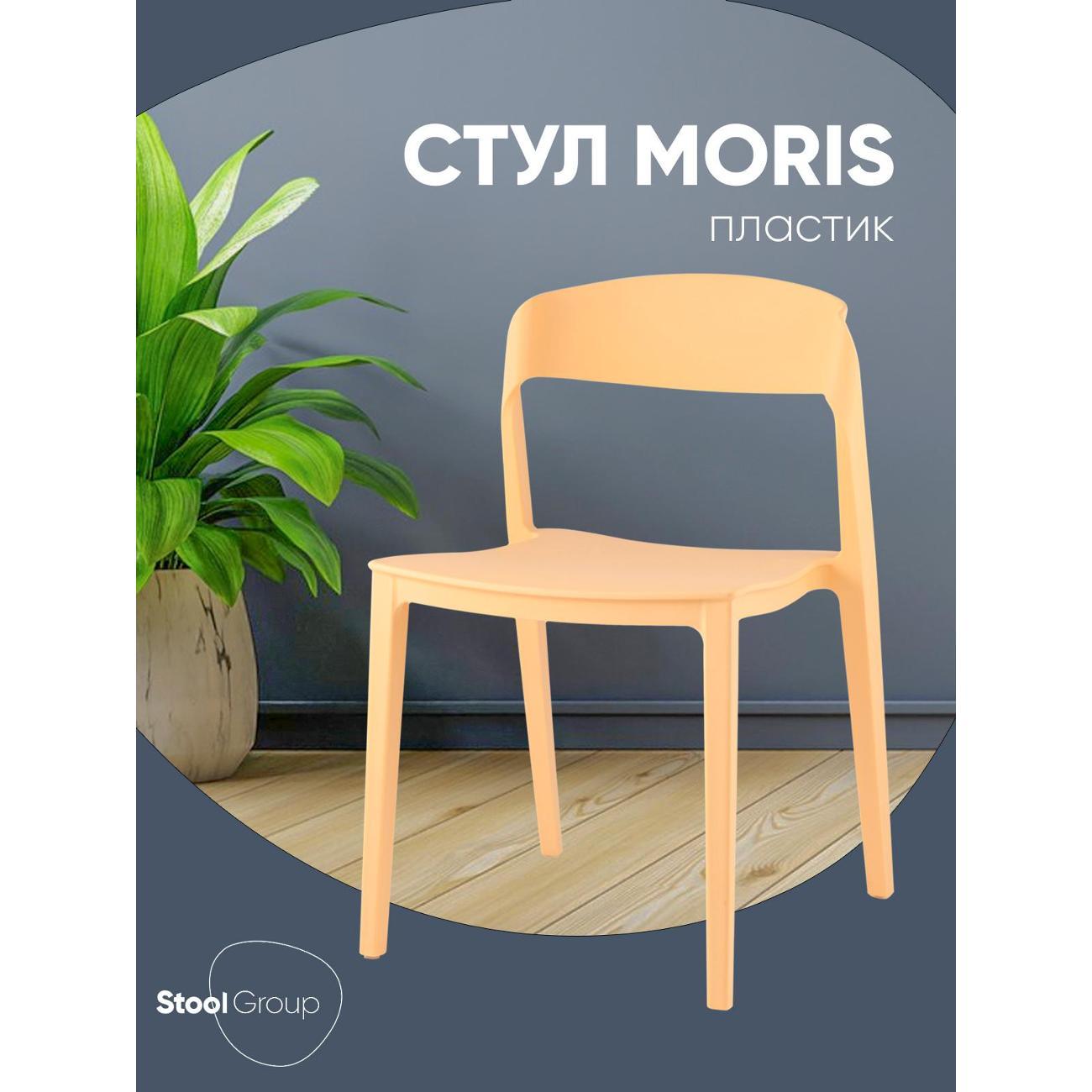 Стул Stool Group для кухни обеденный Moris, пластик бледно-желтый