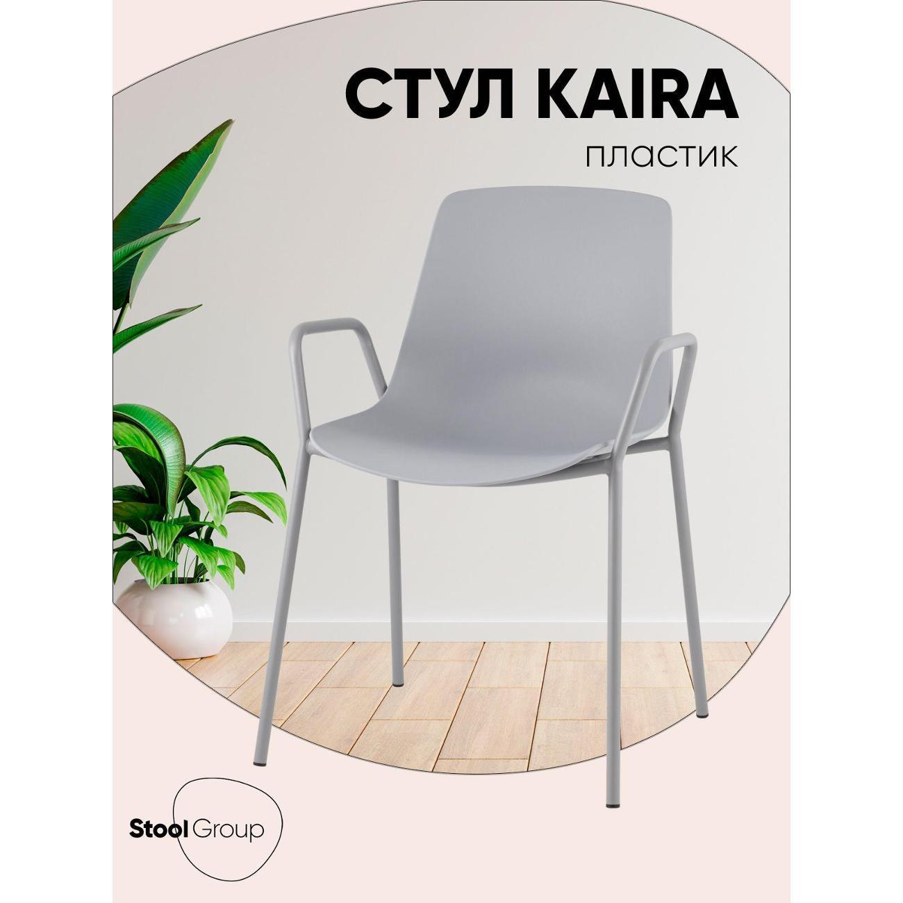 Стул Stool Group для кухни обеденный Kaira, пластик серый фото