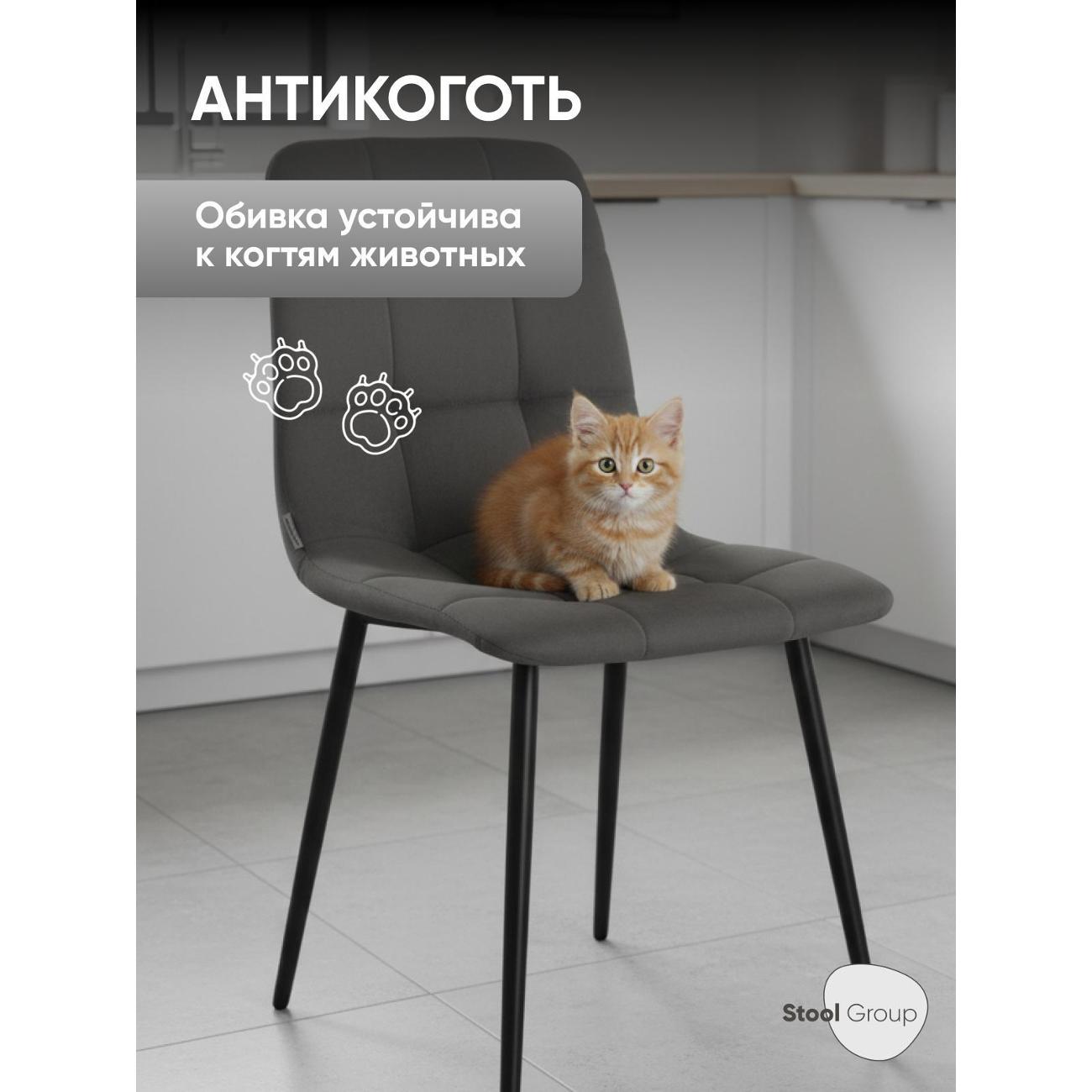 Стул Stool Group для кухни обеденный Одди Чили велюр тёмно-серый (комплект 4 стула)