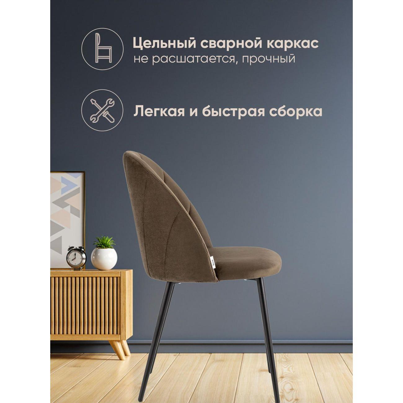 Стул Stool Group для кухни обеденный Логан NEW велюр коричневый (комплект 2 стула)