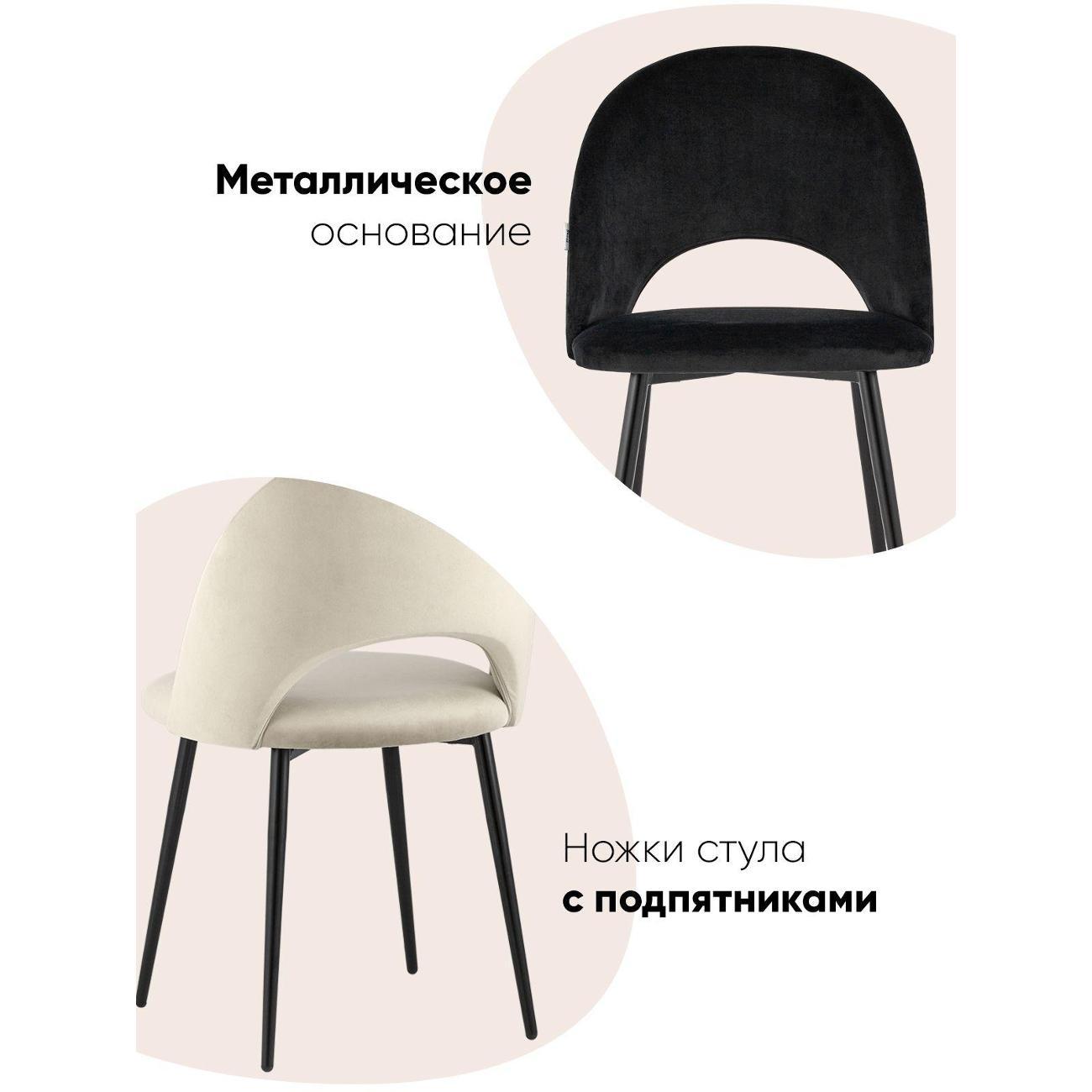 Стул Stool Group для кухни обеденный Меган велюр тёмно-серый (комплект 2 стула)