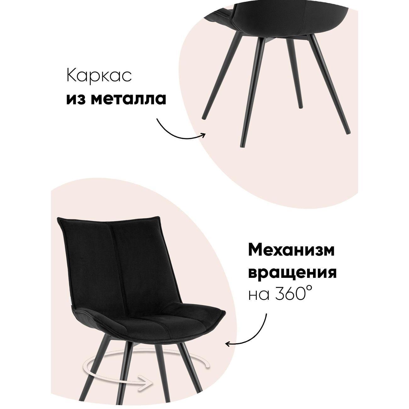 Стул Stool Group для кухни вращающийся Робб велюр черный