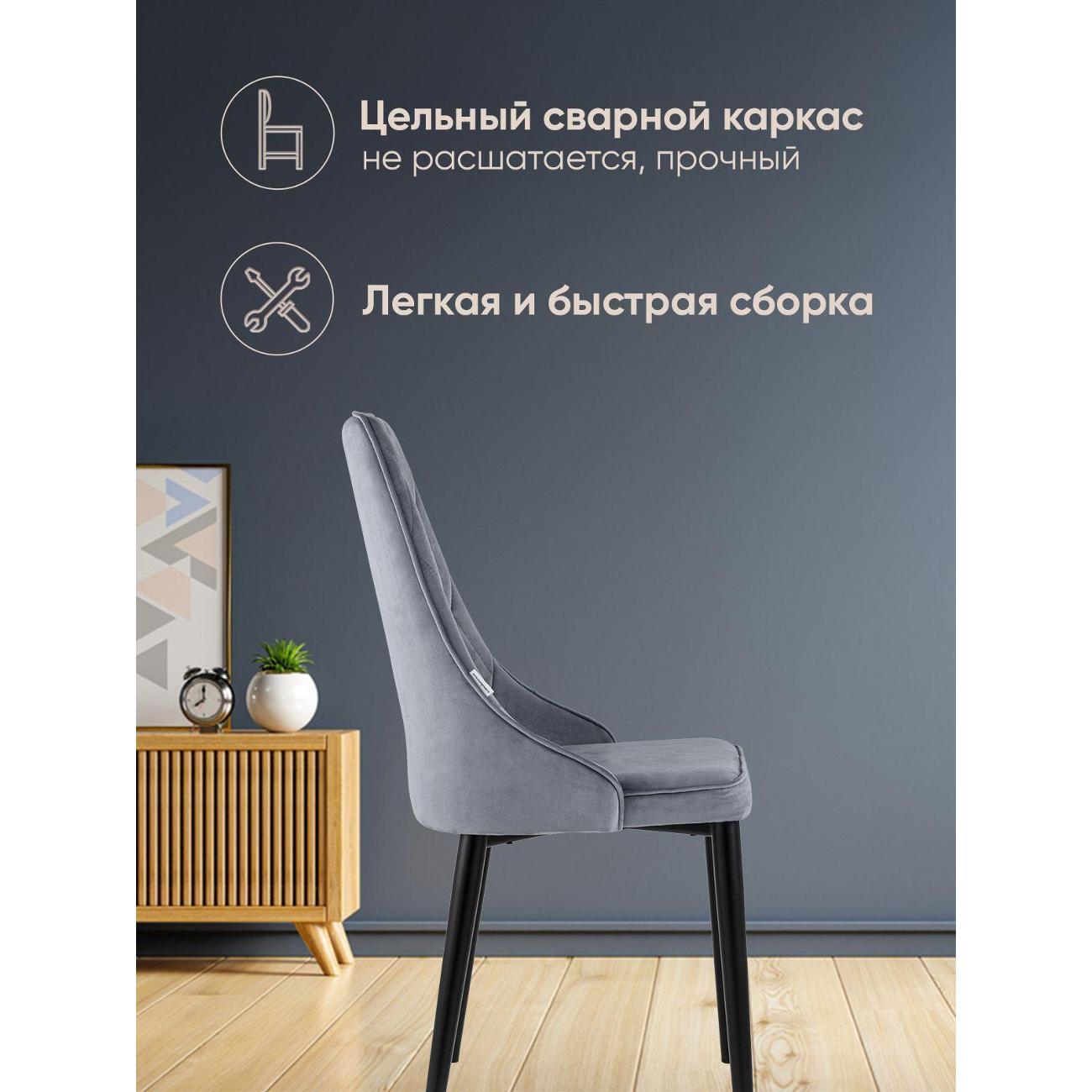 Стул Stool Group для кухни обеденный Версаль велюр серый (комплект 2 стула)