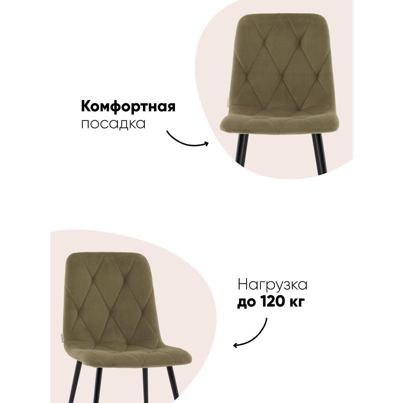 Стул Stool Group для кухни обеденный Одди Diamond велюр пыльно-оливковый (комплект 4 стула)