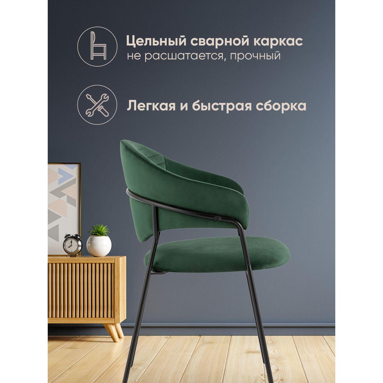 Стул Stool Group для кухни обеденный Алексис велюр зелёный (комплект 2 стула)