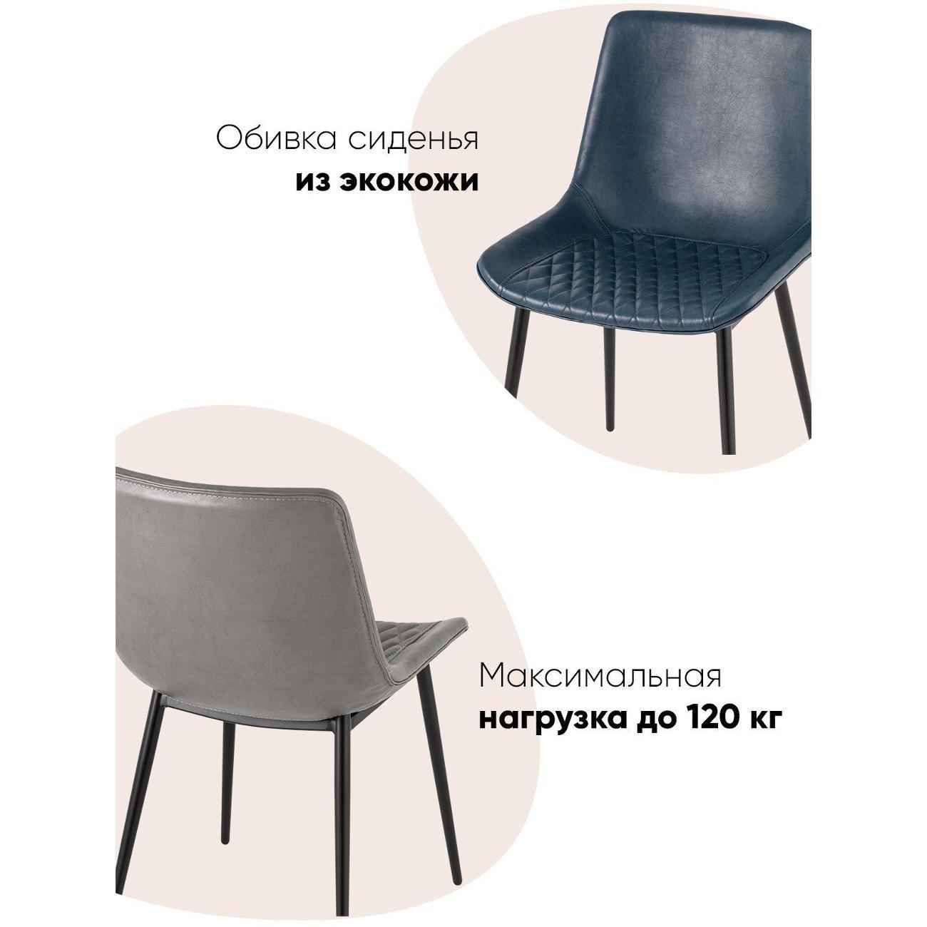 Стул Stool Group для кухни обеденный Деймон экокожа коричневый (комплект 2 стула)