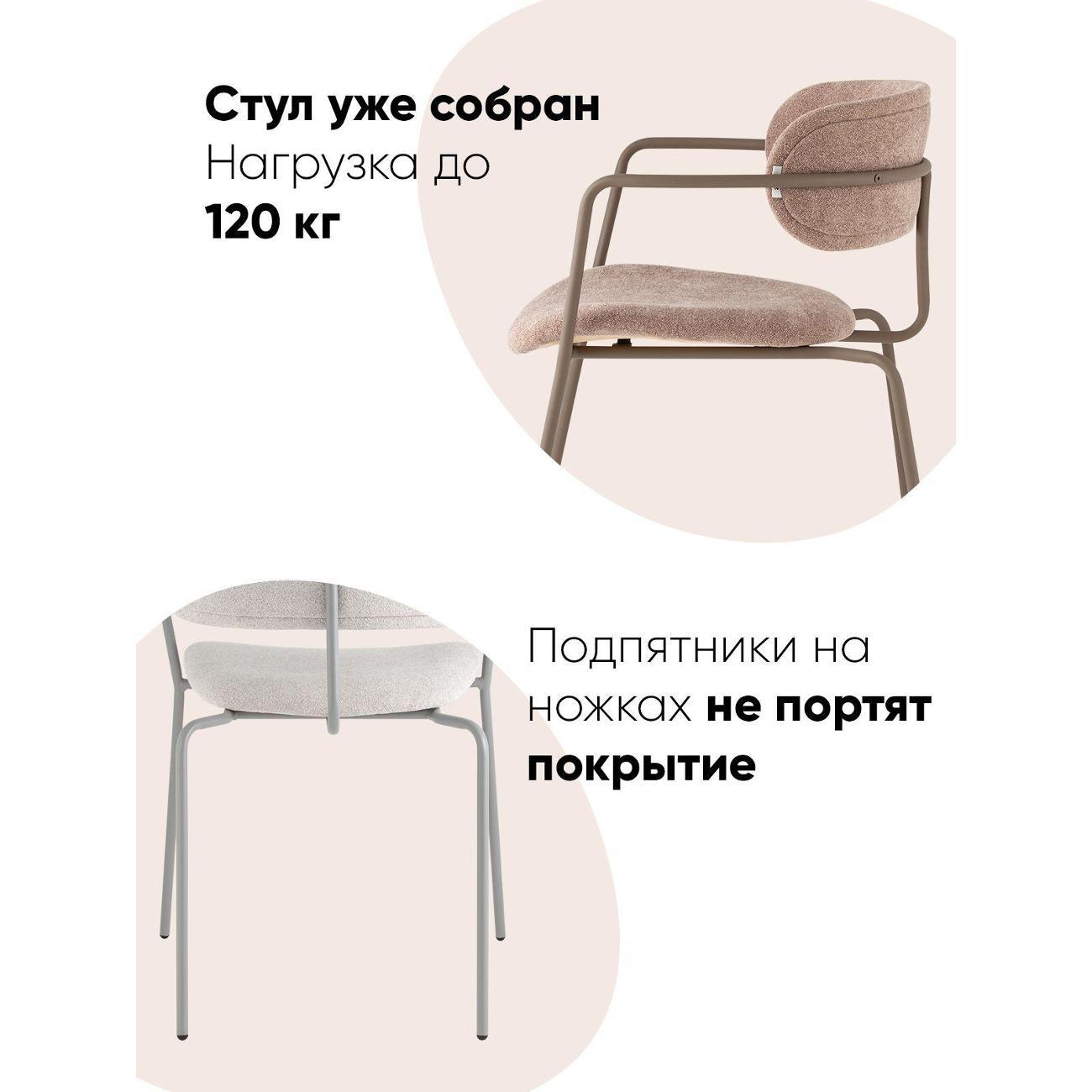 Стул Stool Group для кухни обеденный Дженни букле бежевый каркас бежево-серый матовый