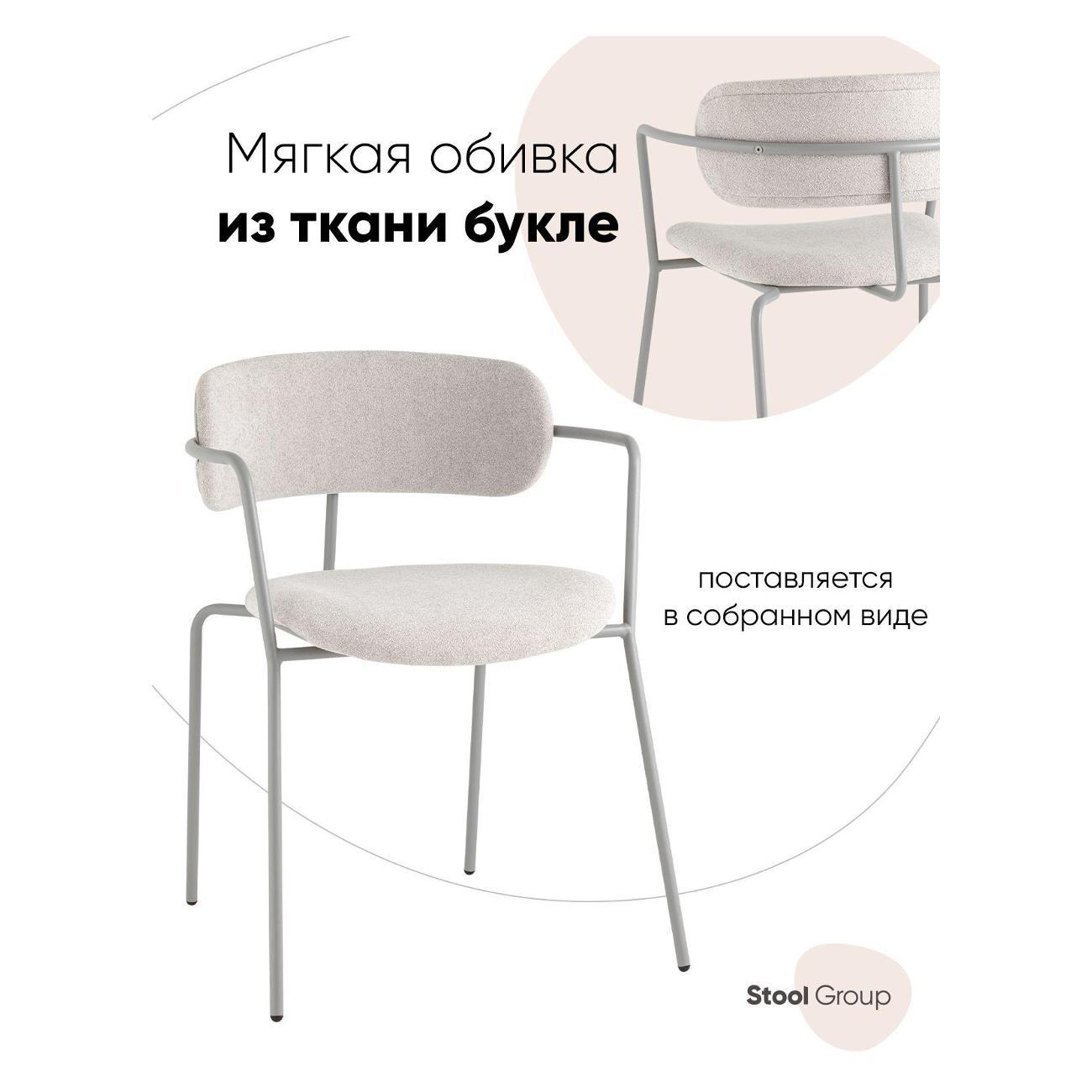 Стул Stool Group для кухни обеденный Дженни букле светло-серый каркас серый муар