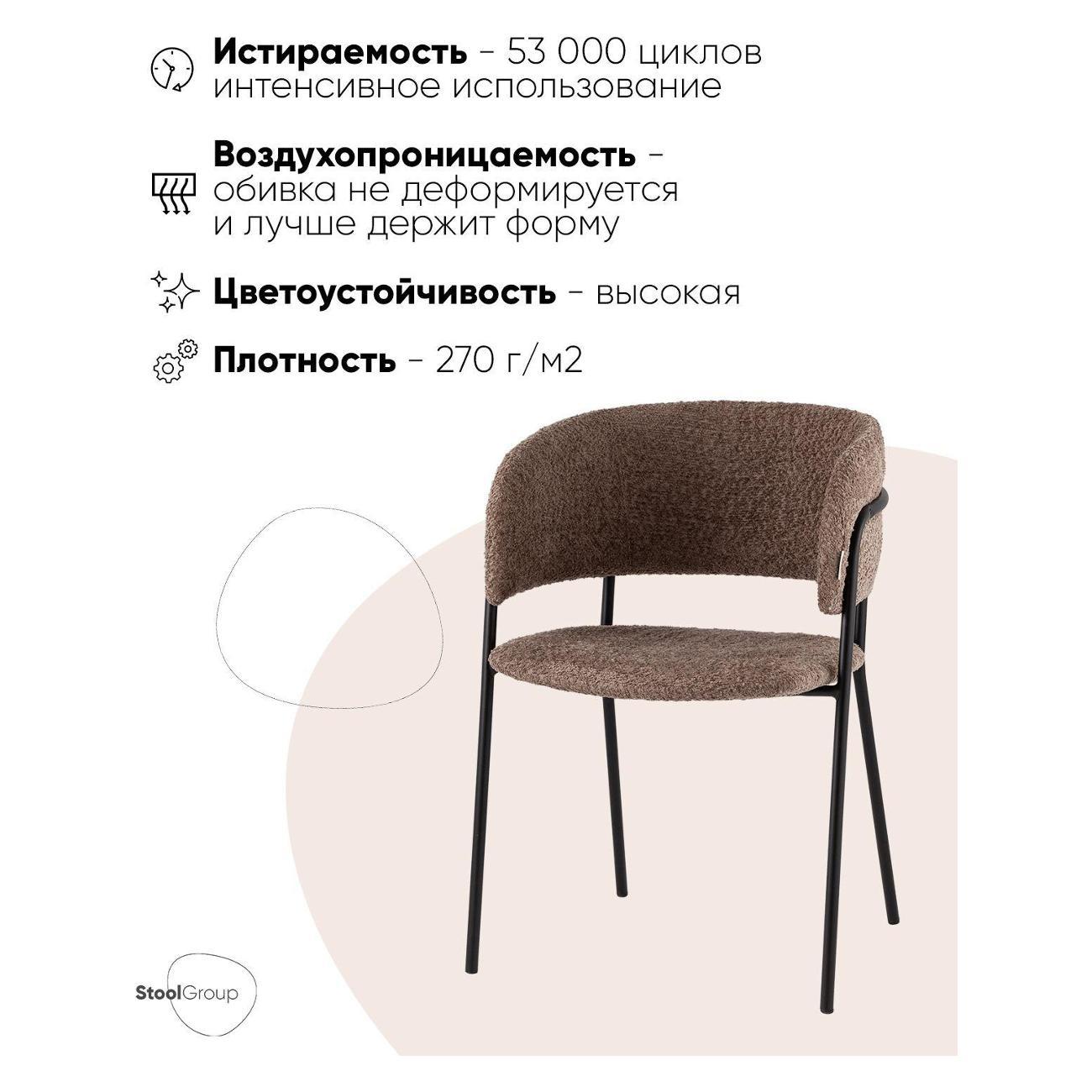 Стул Stool Group для кухни обеденный Нэлли New, букле белый