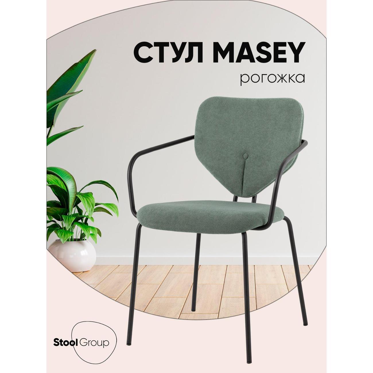 Стул Stool Group для кухни обеденный Masey, зеленый фото