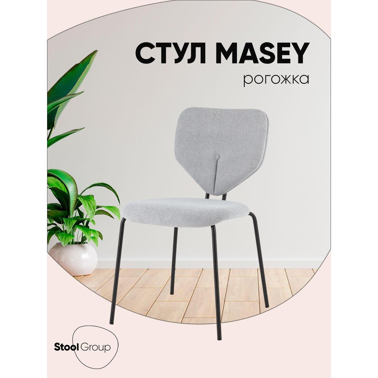 Стул Stool Group для кухни обеденный Masey, серый