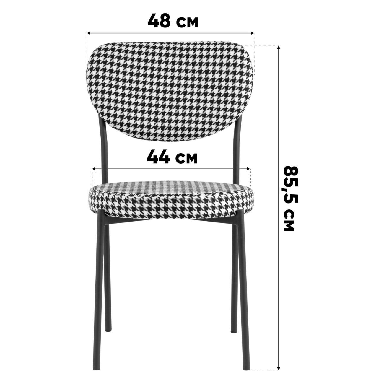 Стул Stool Group для кухни обеденный Барбара, ткань ч/б (комплект