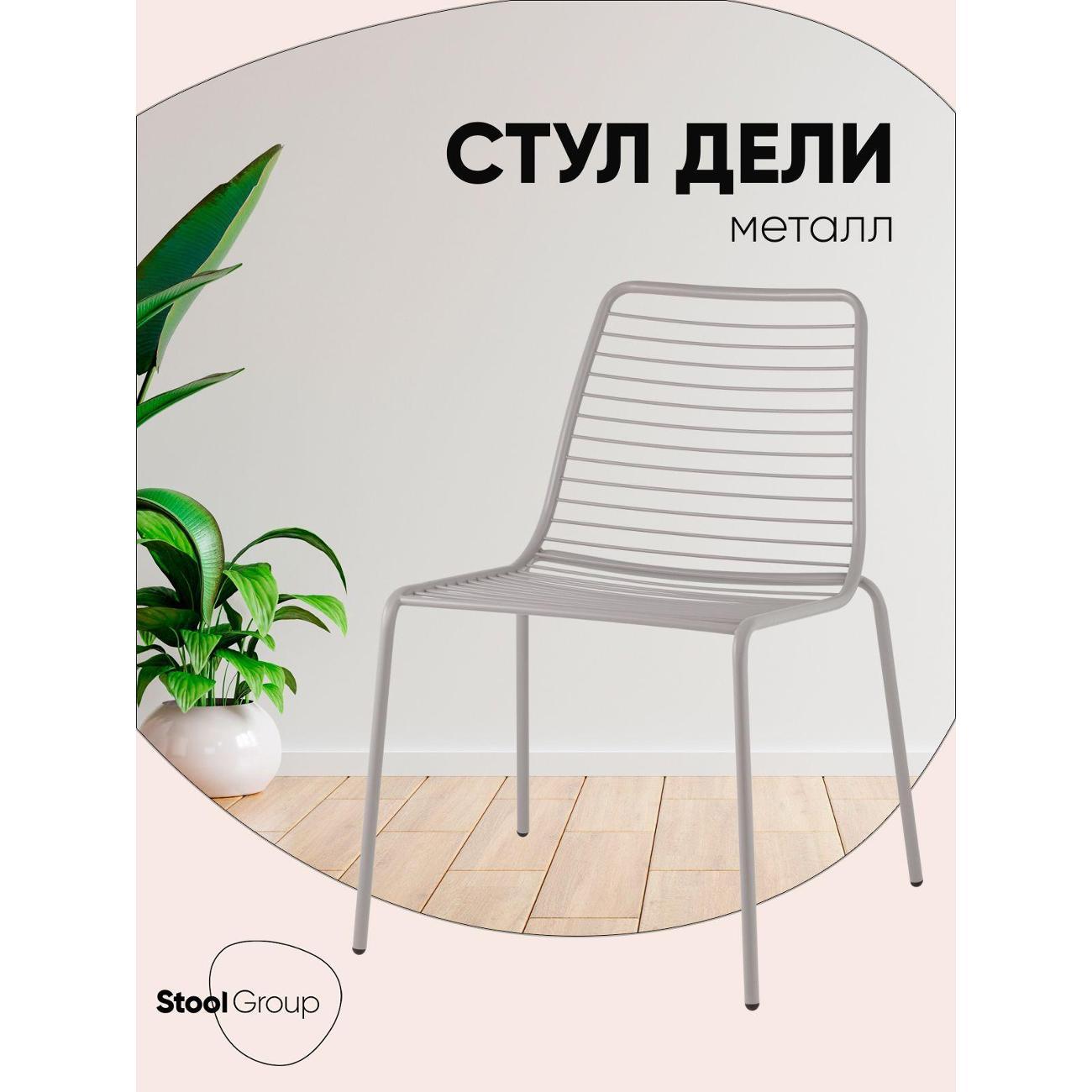 Стул Stool Group для кухни обеденный Дели металл серый фото