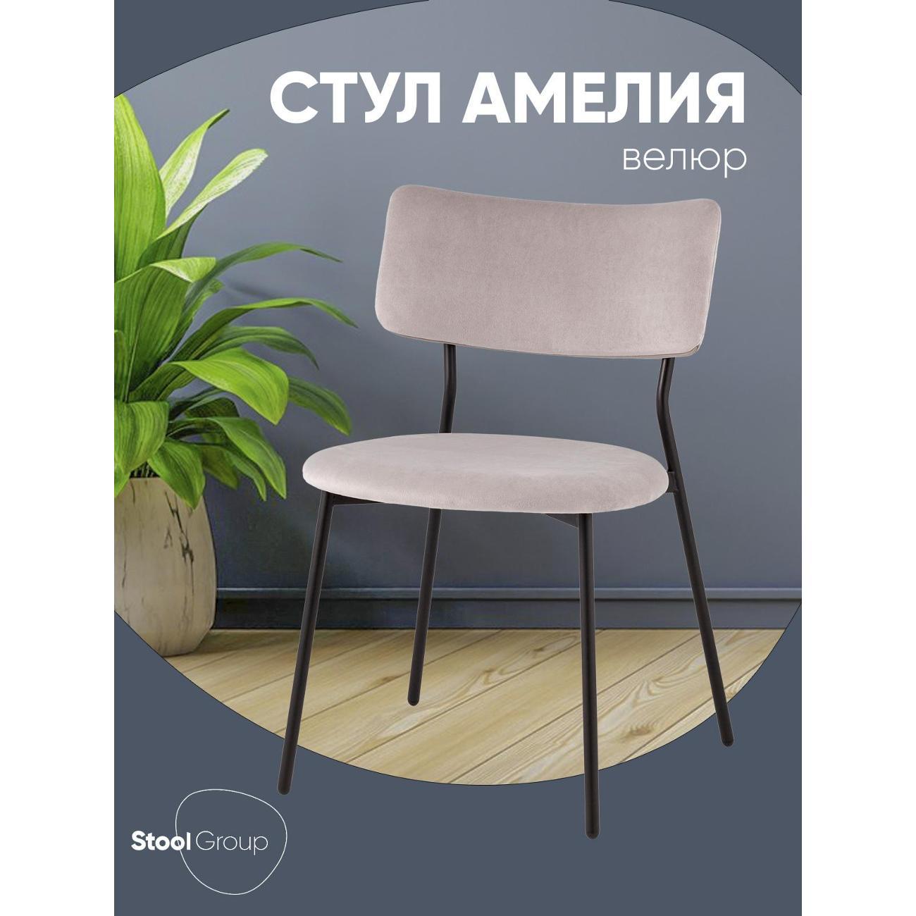 Стул Stool Group для кухни обеденный Амелия велюр светло-серый фото