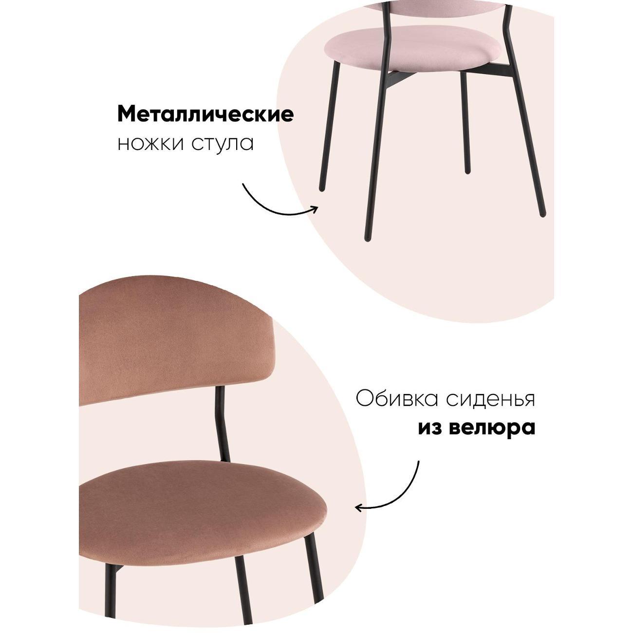 Стул Stool Group для кухни обеденный Амелия велюр бежевый