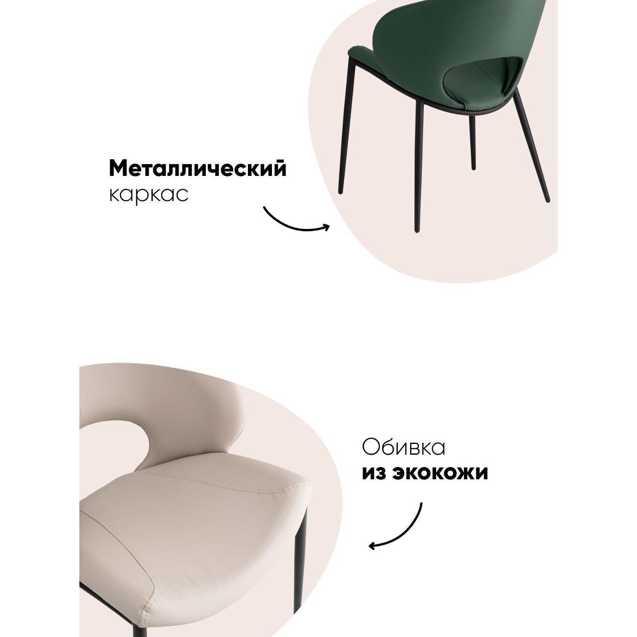 Стул Stool Group для кухни обеденный Вивьен экокожа зеленый