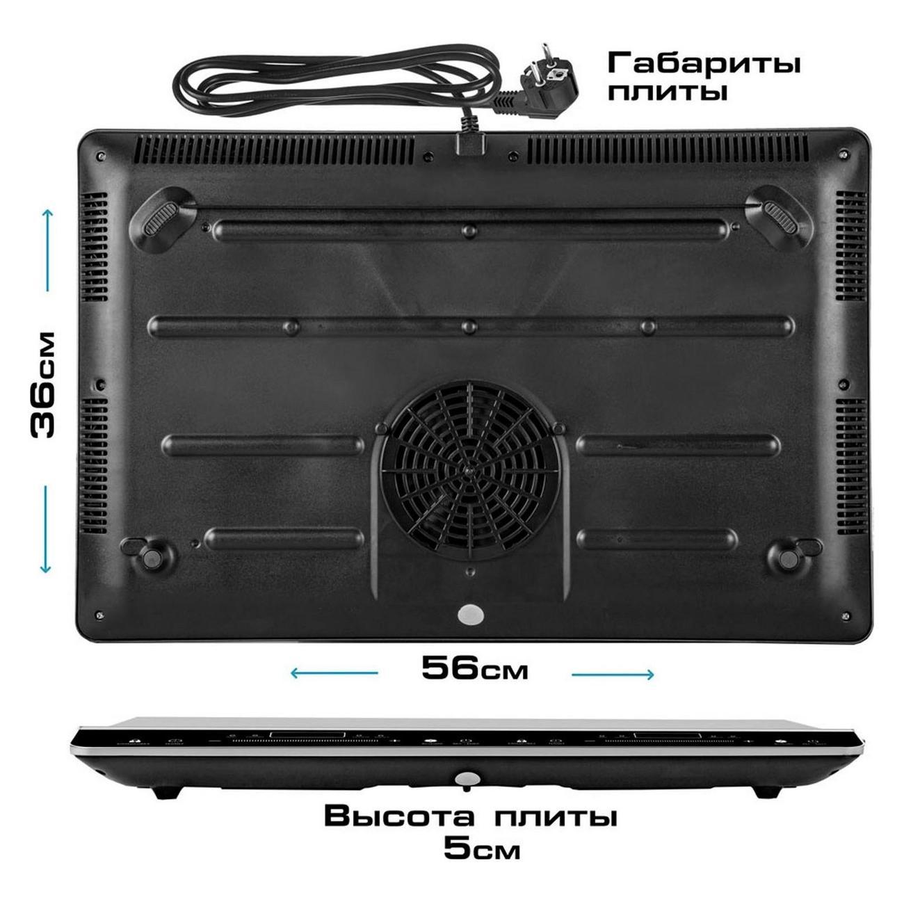 Плита настольная электрическая Endever Skyline IP-66, черный