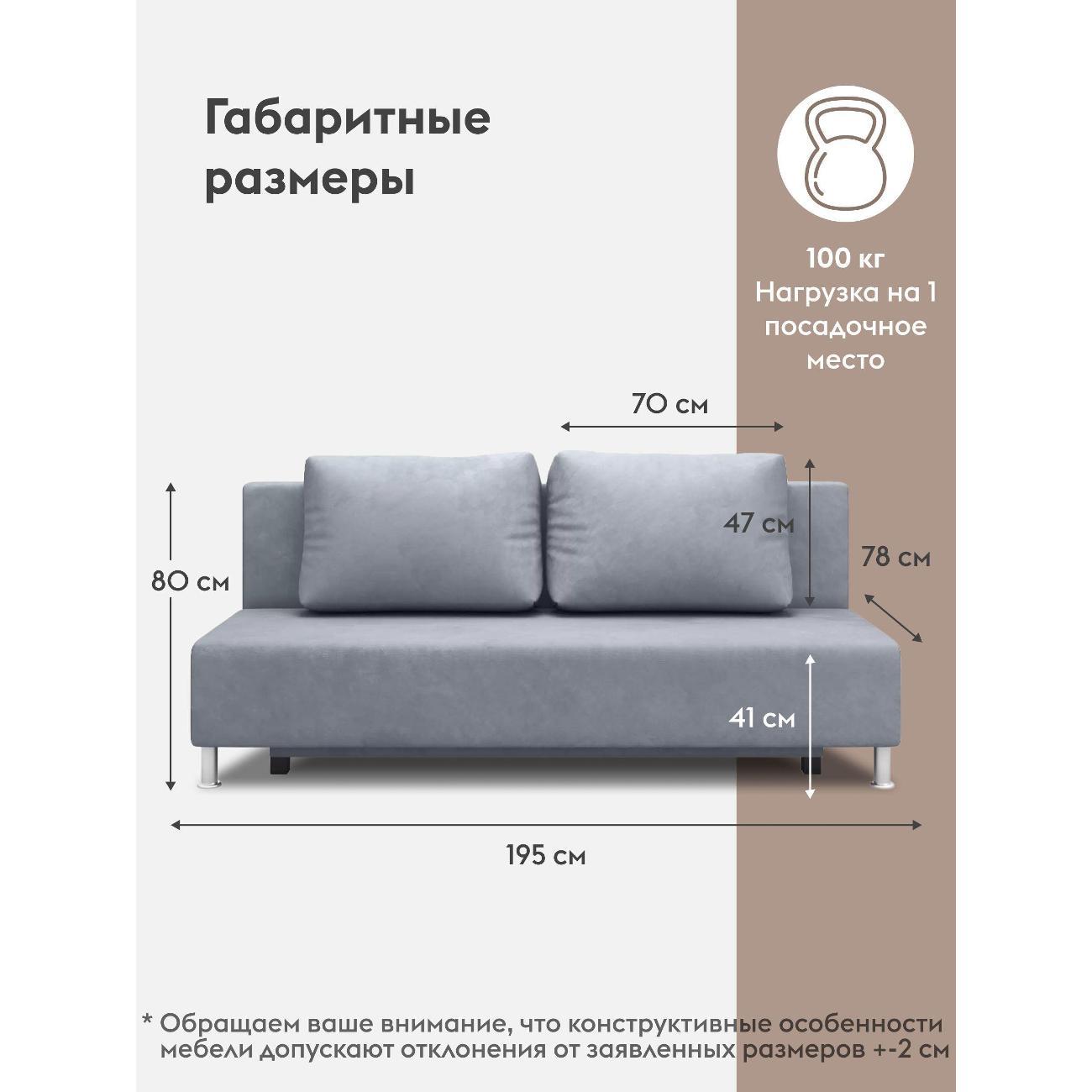 Диван Правила мебели Парма 41981 серый (155237)