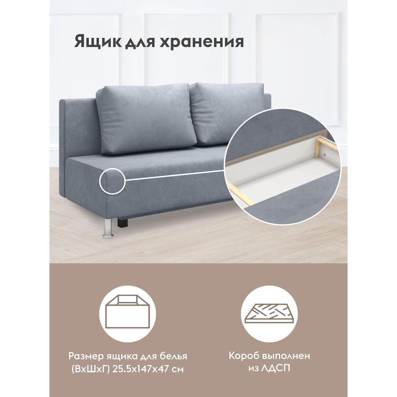 Диван Правила мебели Парма 41981 серый (155237)