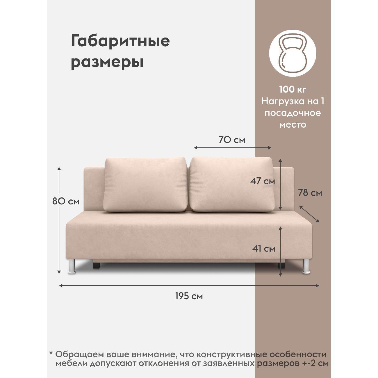 Диван Правила мебели Парма 41981 бежевый (171051)
