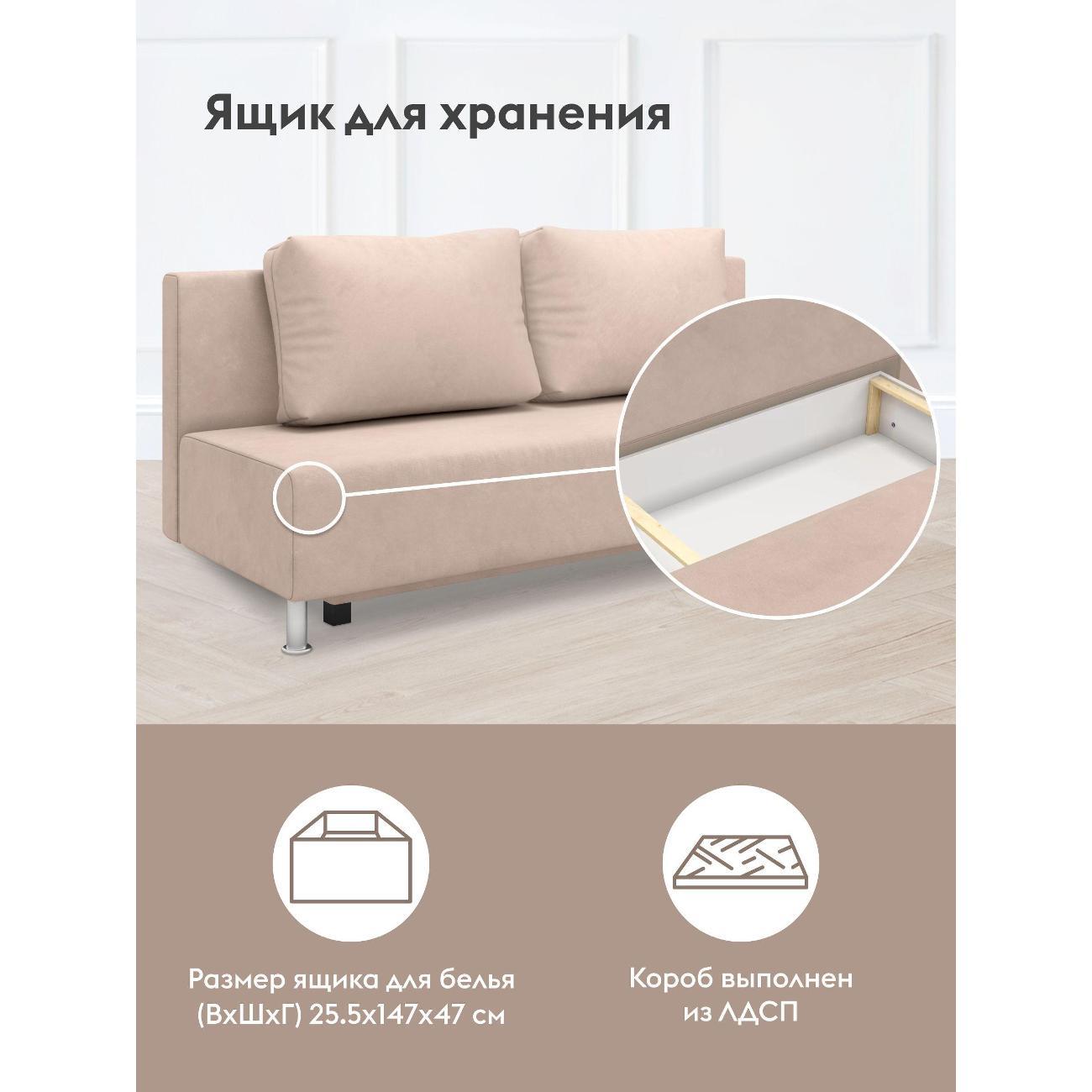 Диван Правила мебели Парма 41981 бежевый (171051)