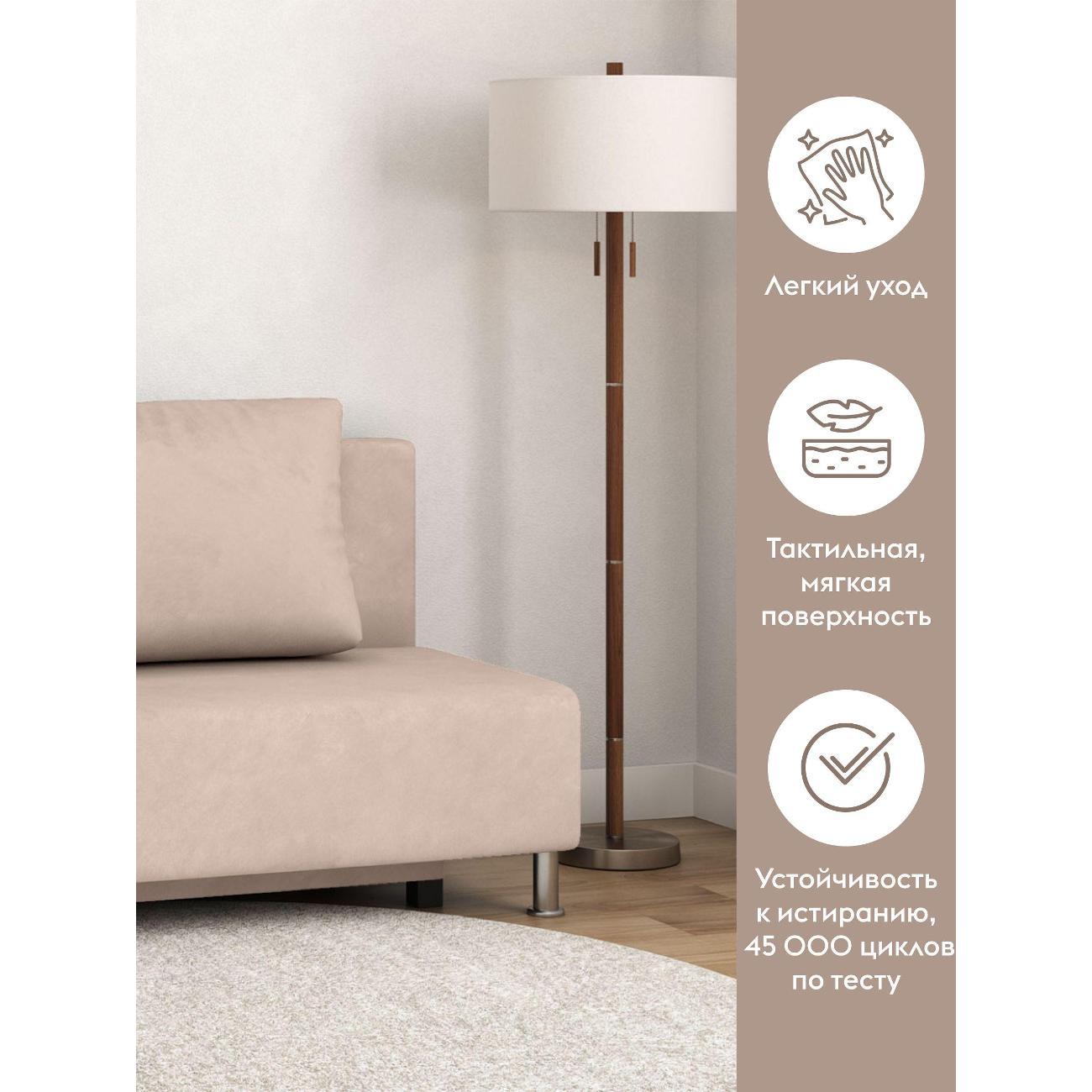 Диван Правила мебели Парма 41981 бежевый (171051)