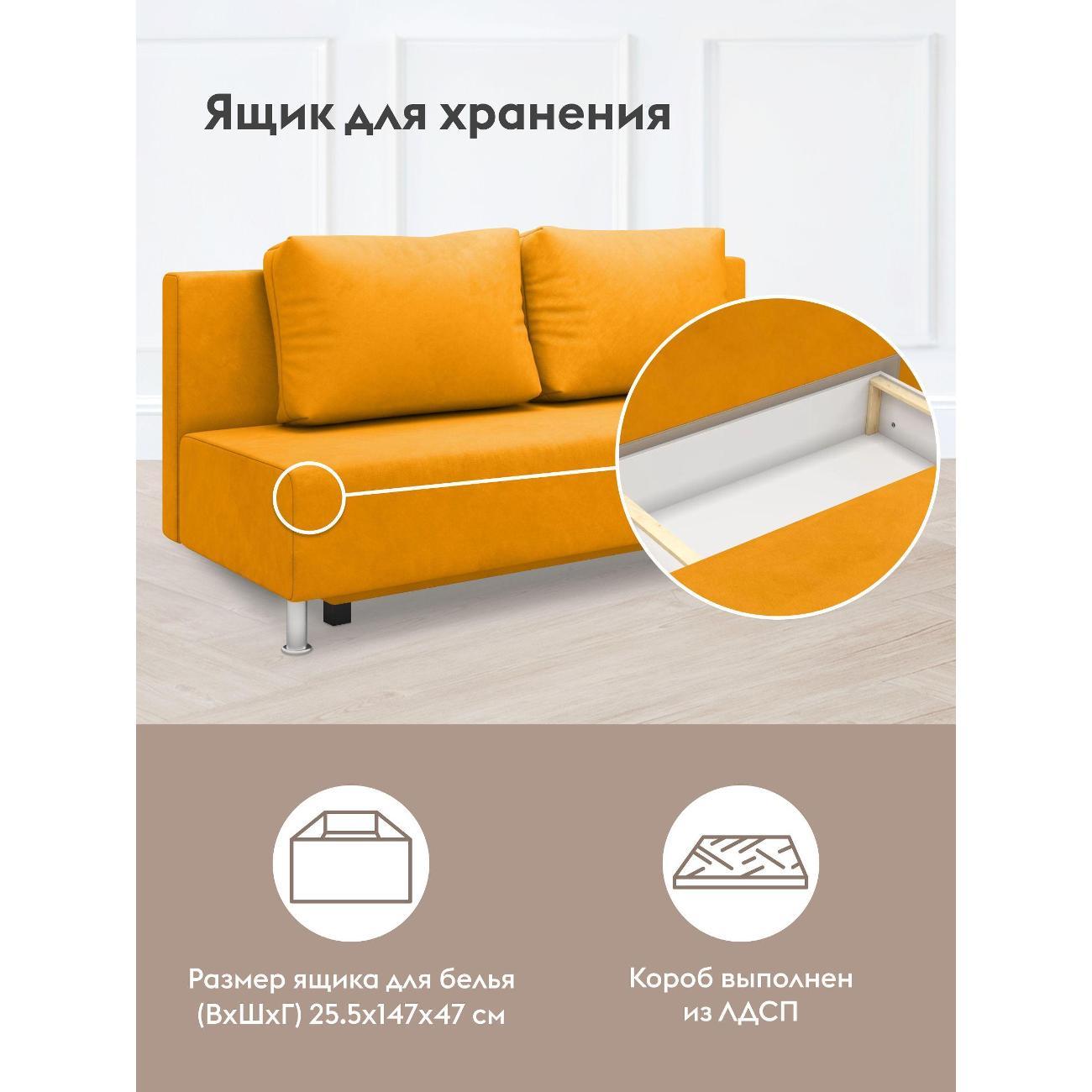 Диван Правила мебели Парма 41981 горчичный (155239)