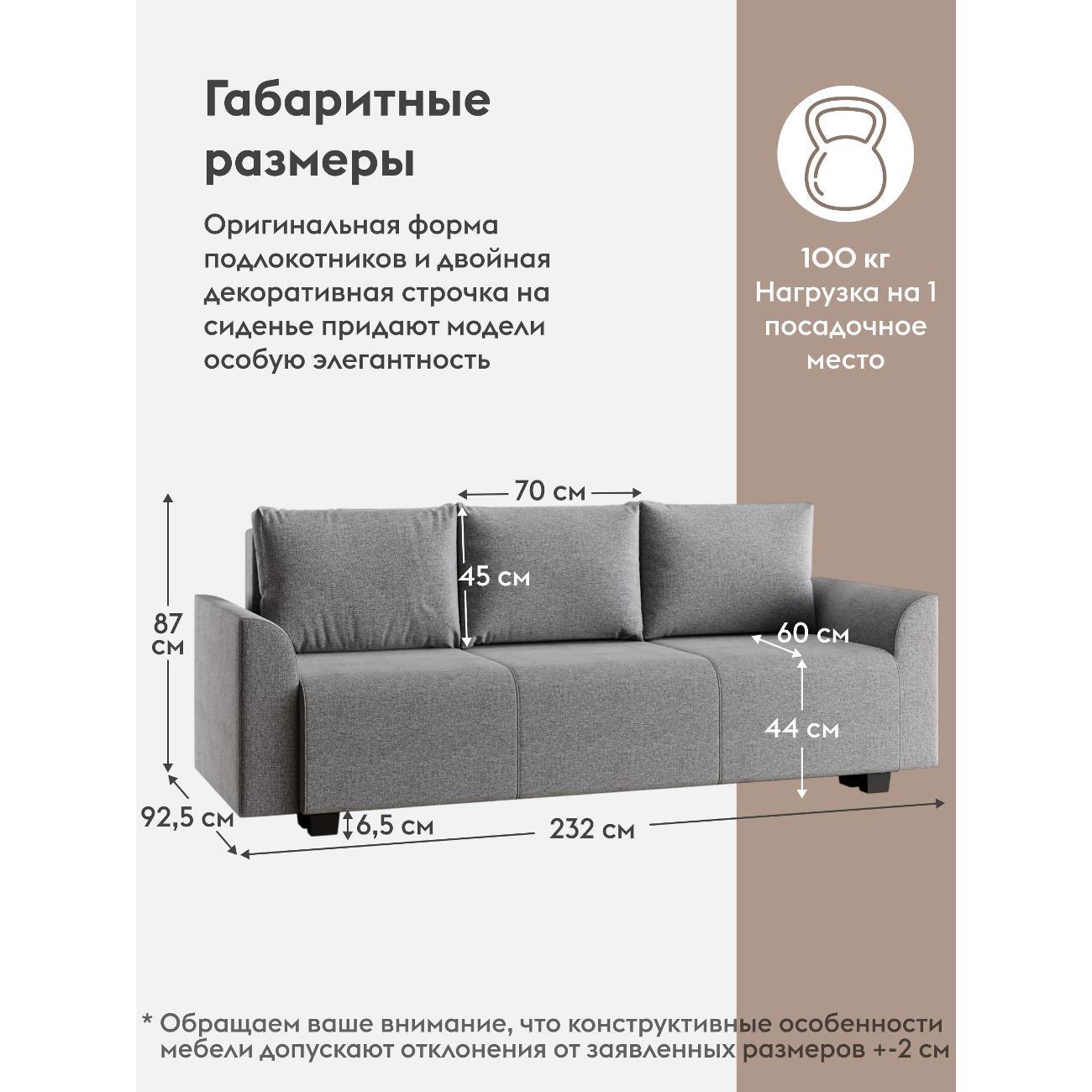 Диван Правила мебели Венера 54938 серый (186494)