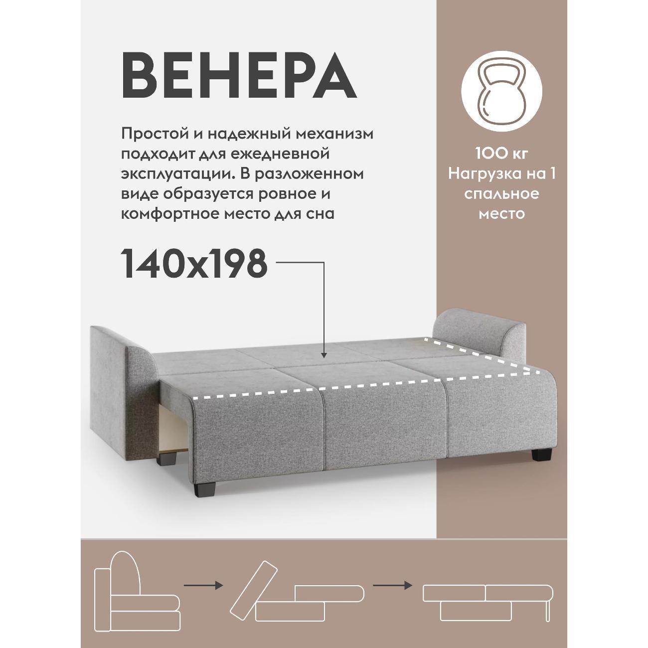 Диван Правила мебели Венера 54938 серый (186494)