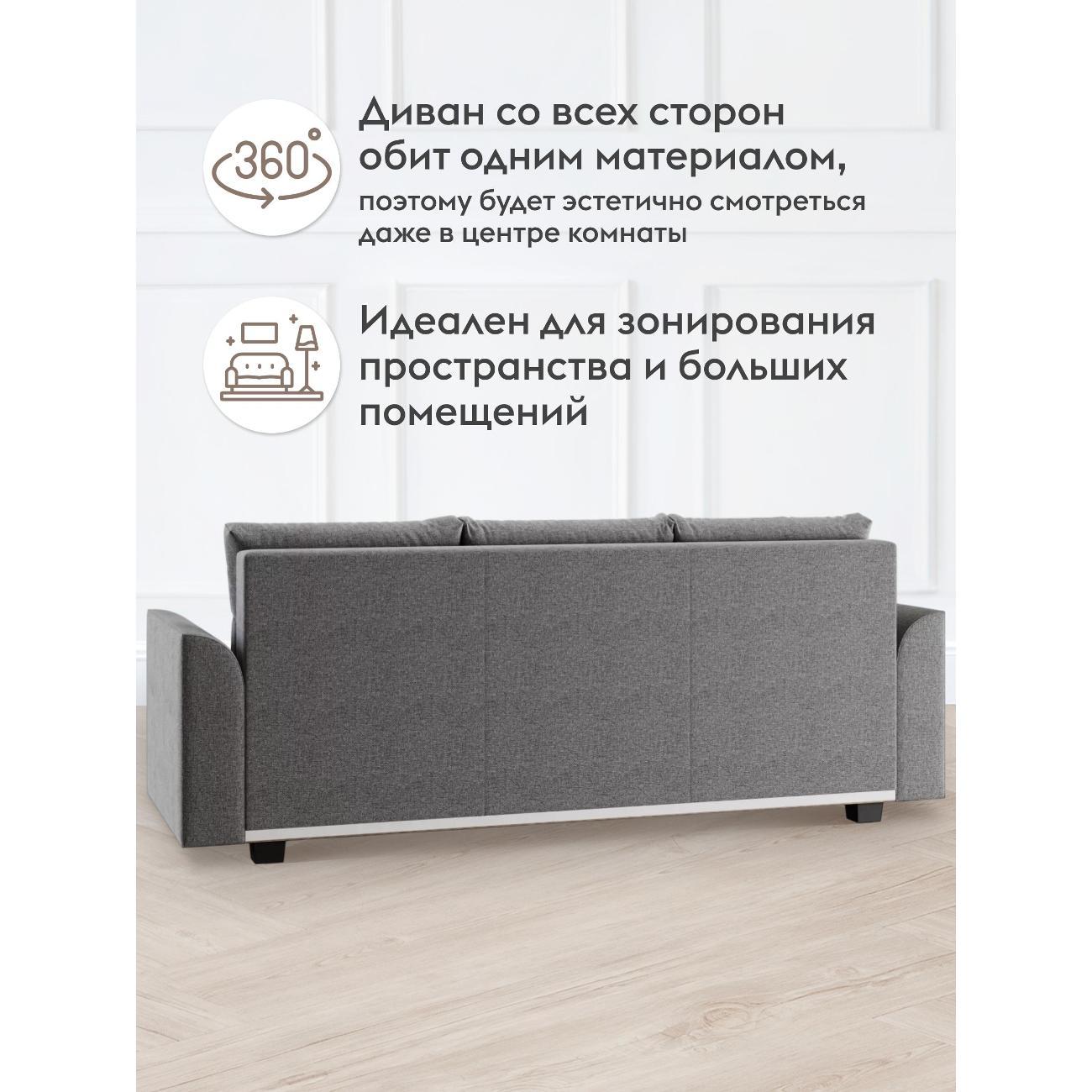 Диван Правила мебели Венера 54938 серый (186494)