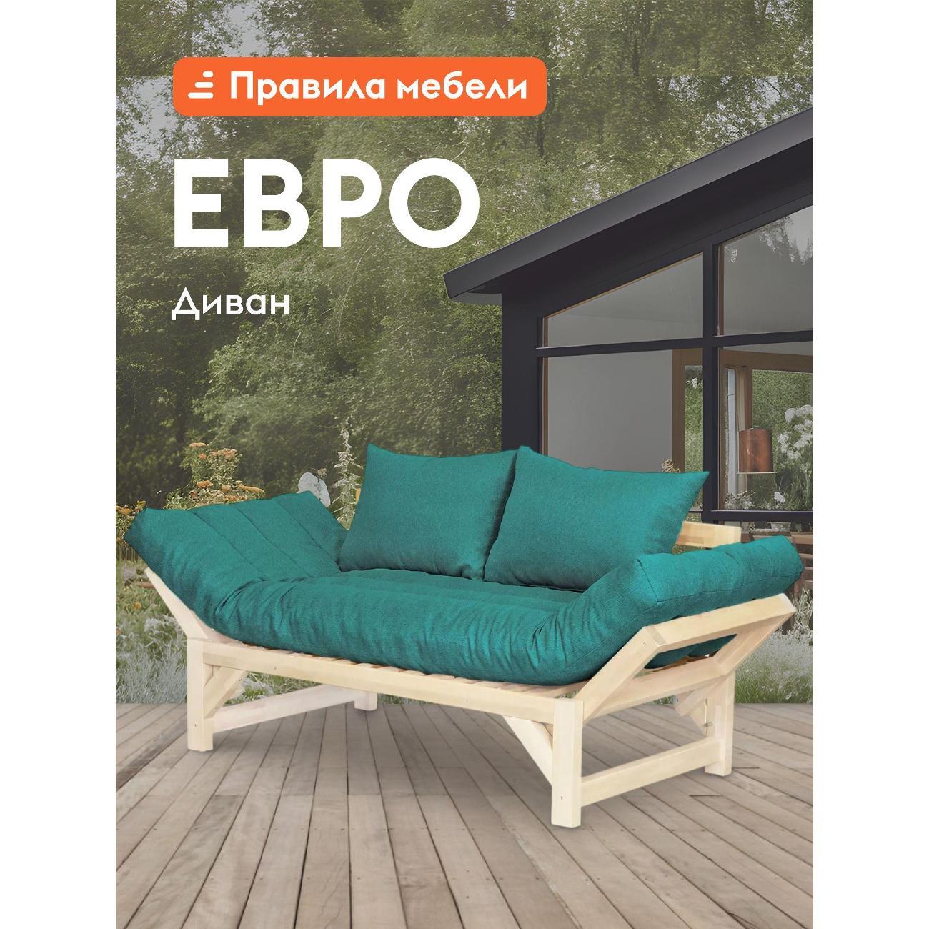 Диван Правила мебели Евро 48376 зеленый (185852)