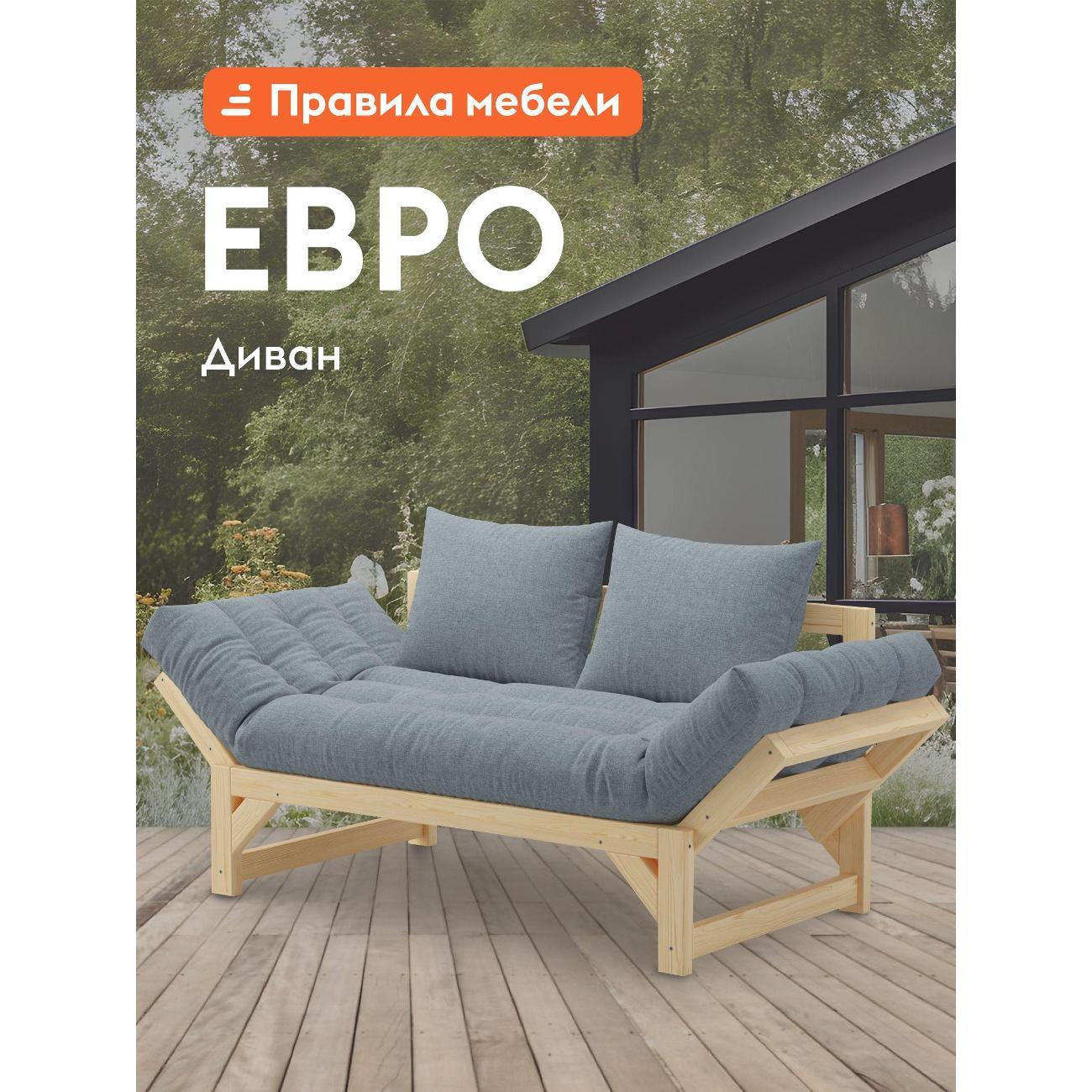 Диван Правила мебели Евро 48376 темно-серый (165835)