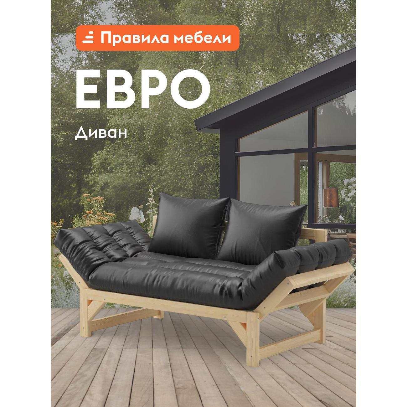 Диван Правила мебели Евро 48376 бежевый (192512)