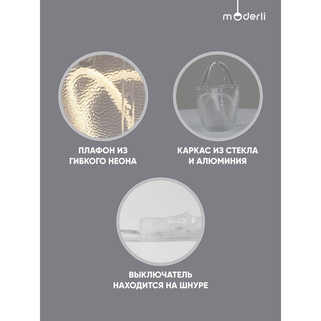 Светильник настольный Moderli Bag V11674-TL