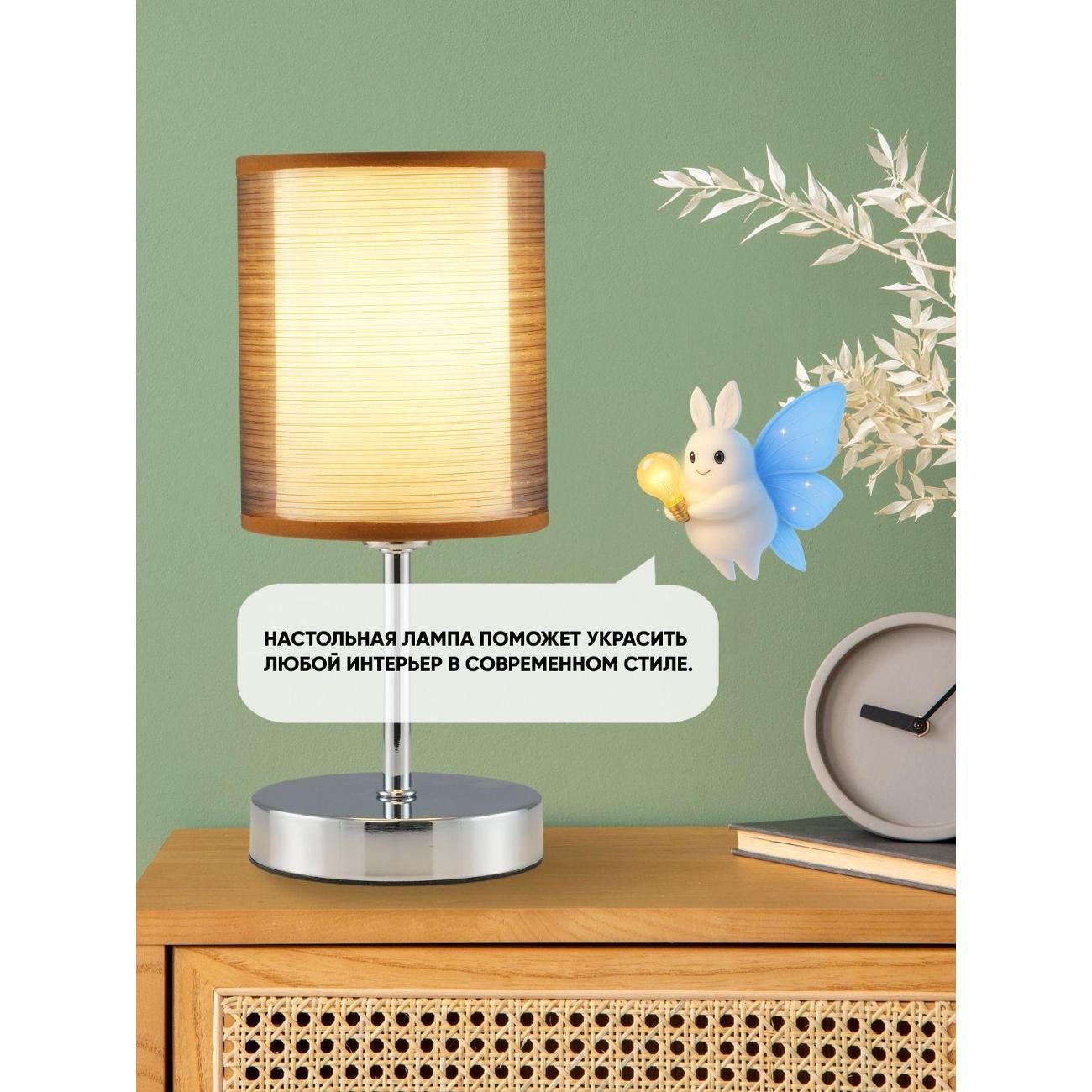 Светильник настольный Moderli Room V10626-1T