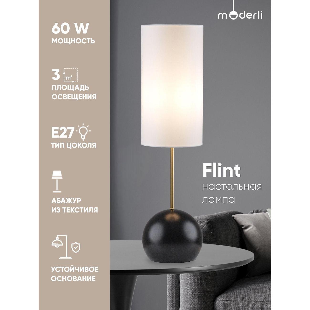 Светильник настольный Moderli Flint V11589-1T