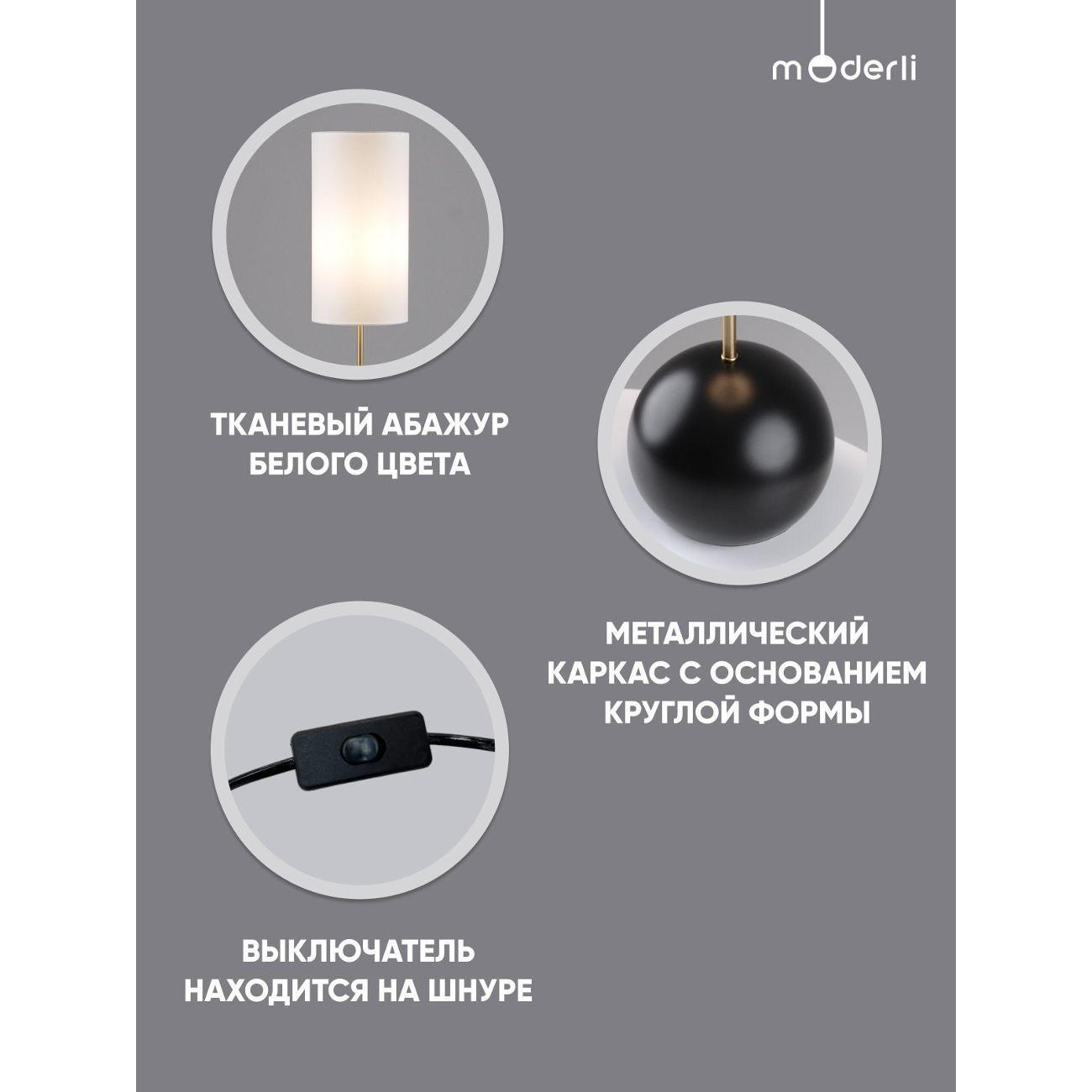 Светильник настольный Moderli Flint V11589-1T