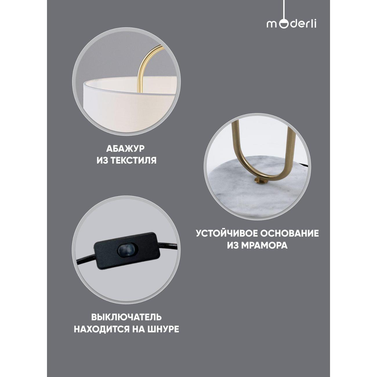 Светильник настольный Moderli Palma V11599-1T