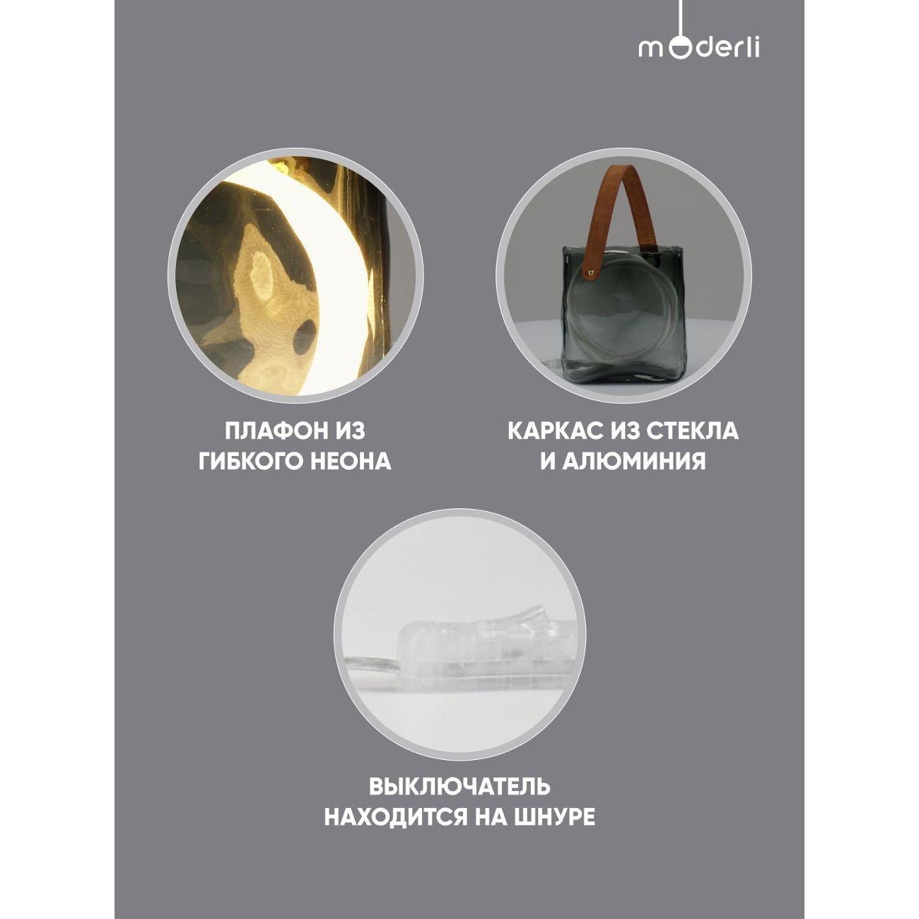 Светильник настольный Moderli Bag V11675-TL