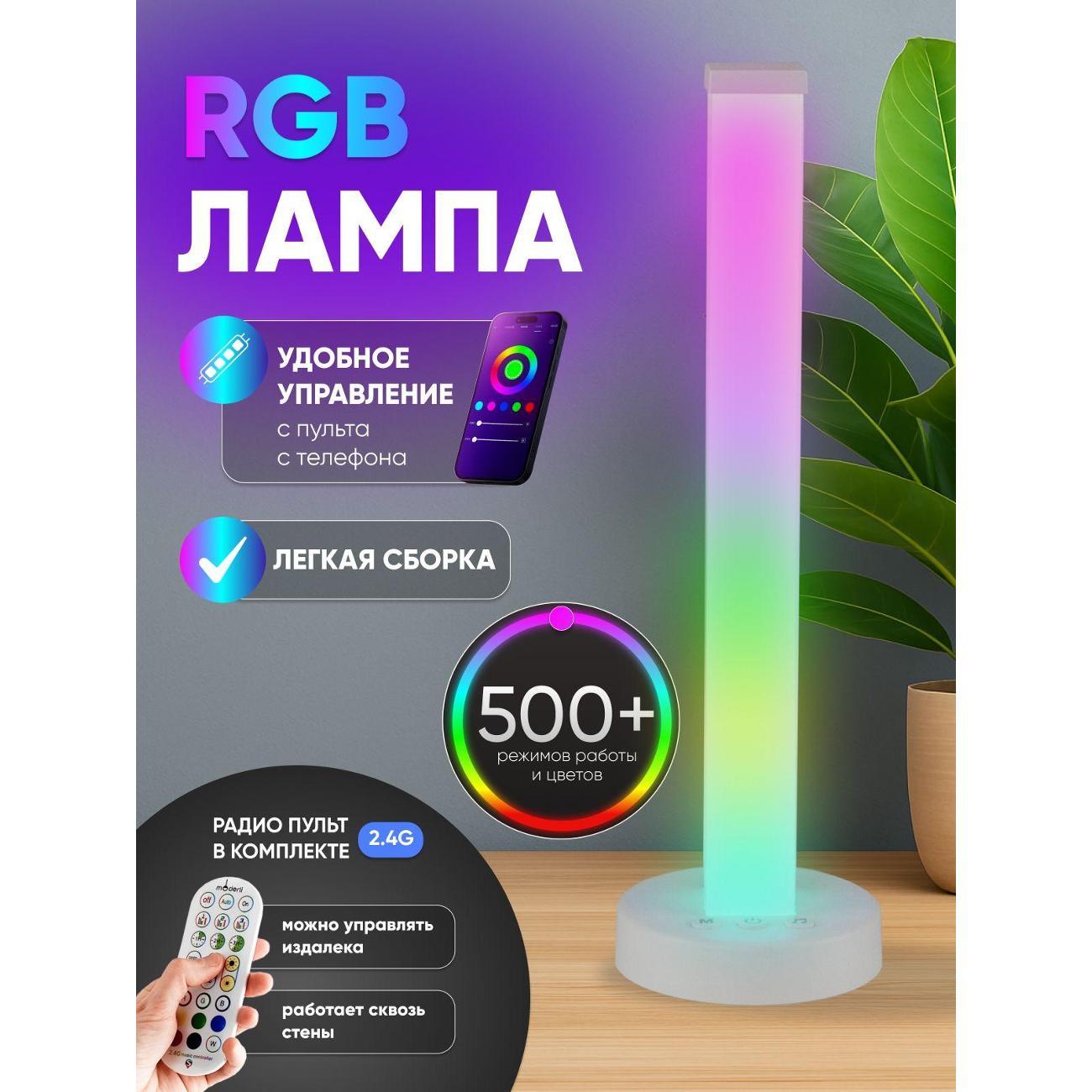 Светильник настольный Moderli DIY V11705-TL