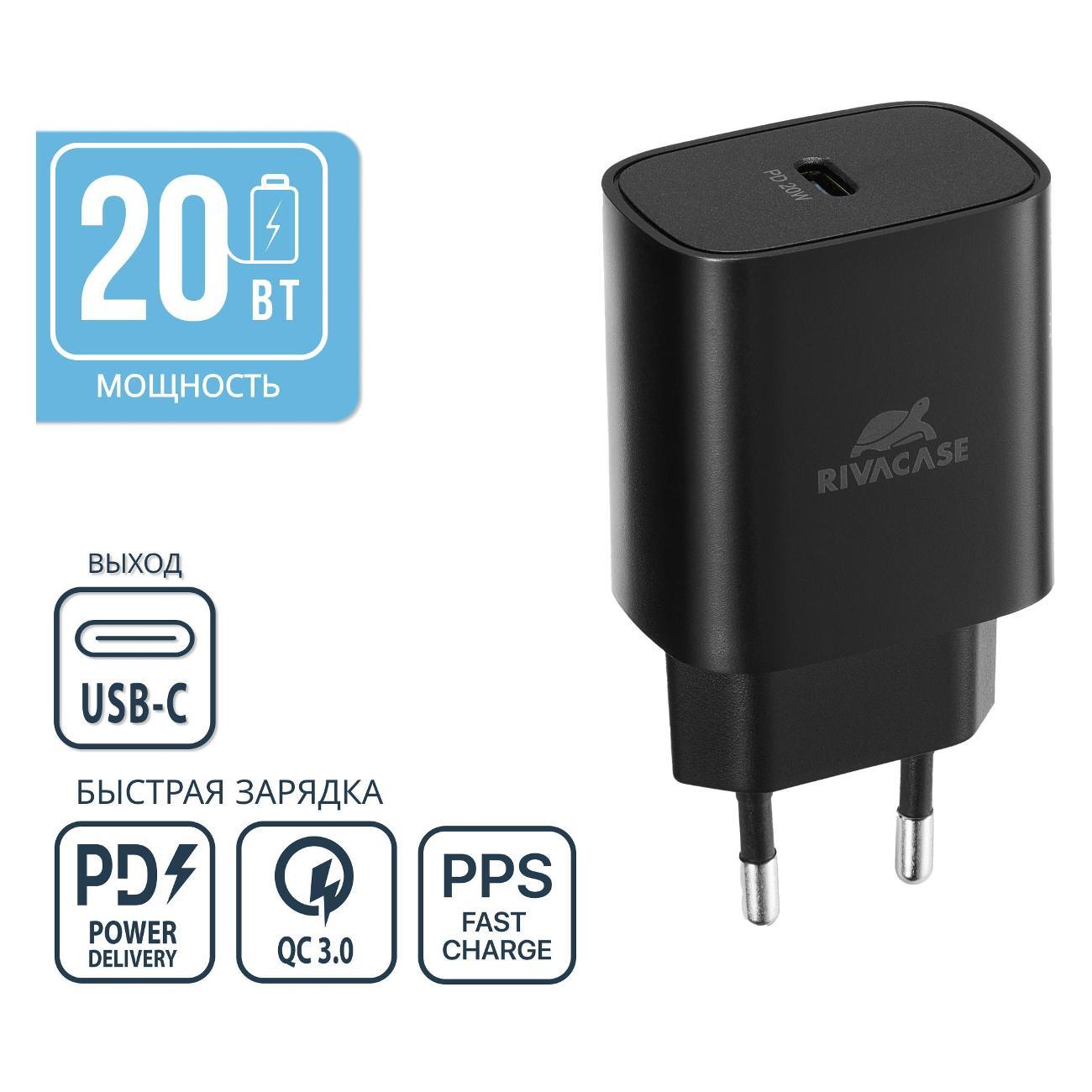 Сетевое зарядное устройство RIVACASE PS4021 черное фото