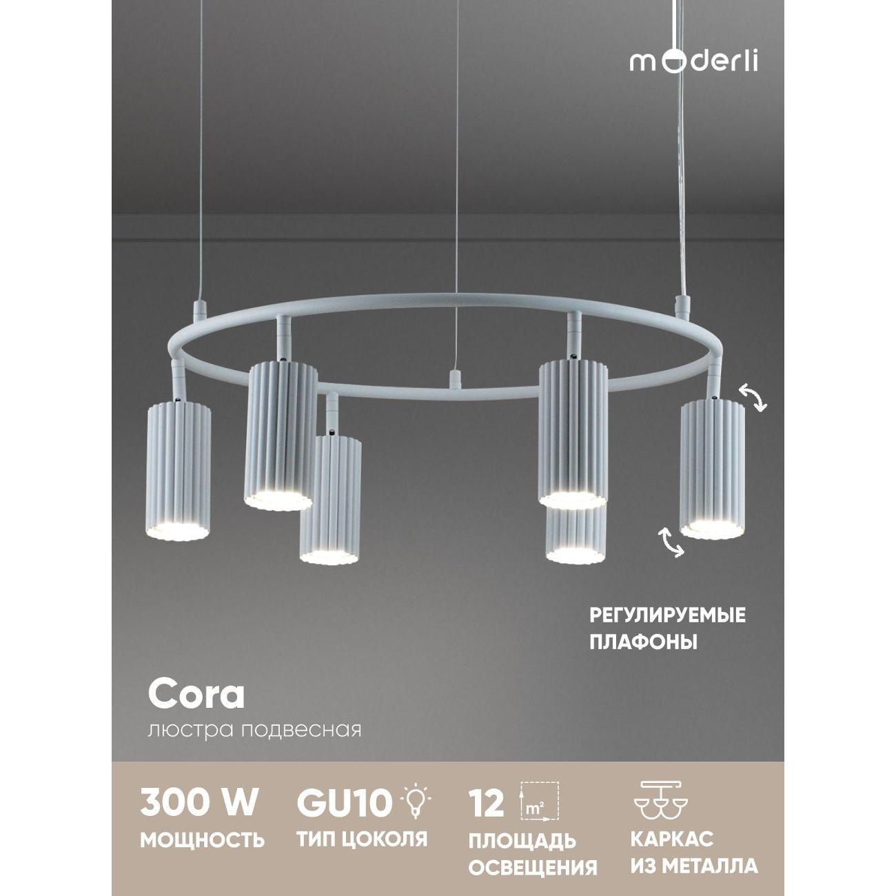 Люстра Moderli Cora V11602-6P фото