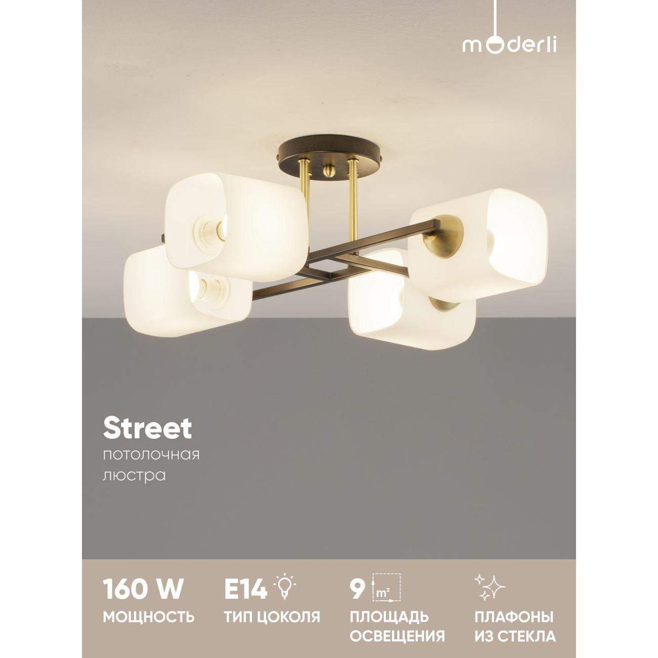 Люстра Moderli Street V10821-4C