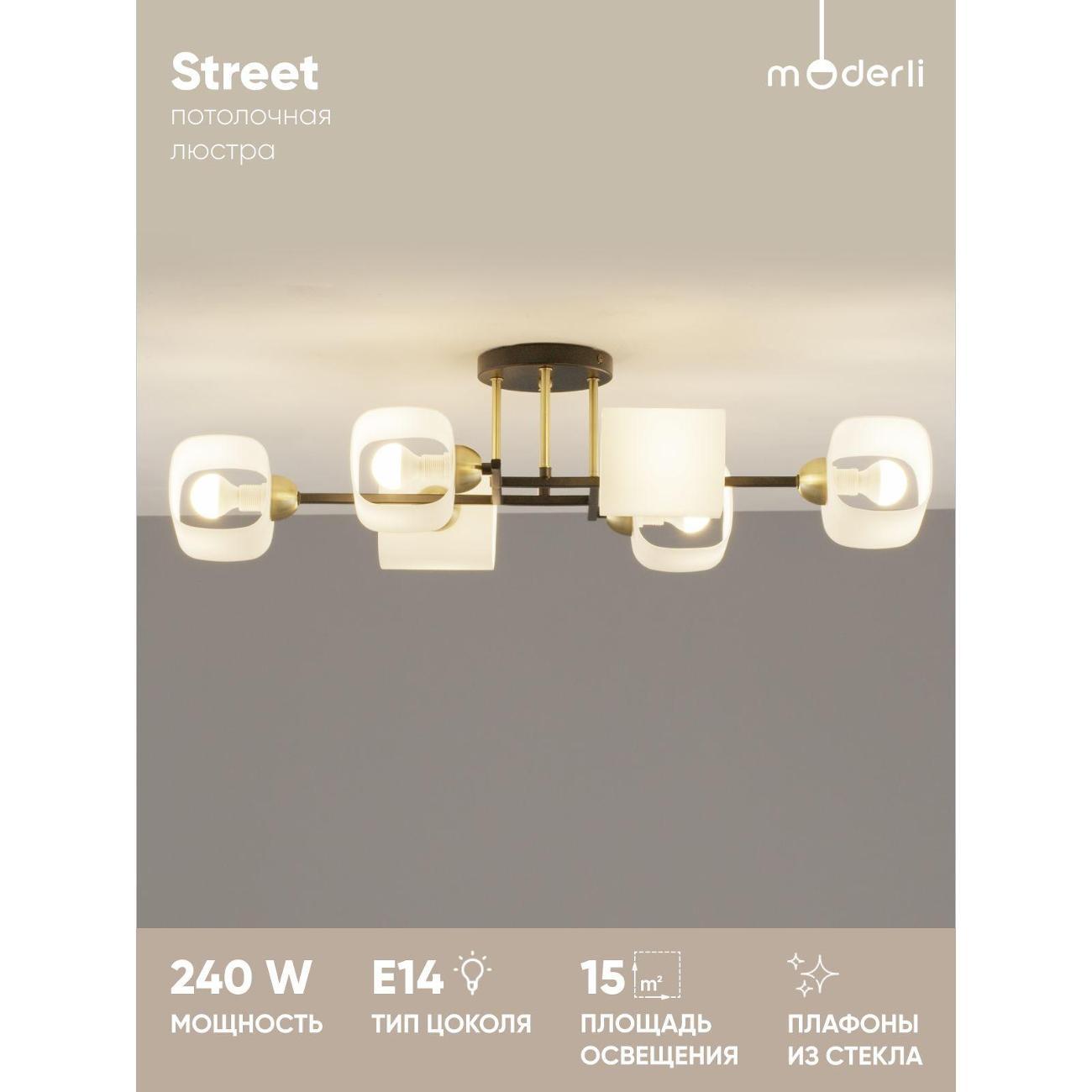Люстра Moderli Street V10822-6C фото