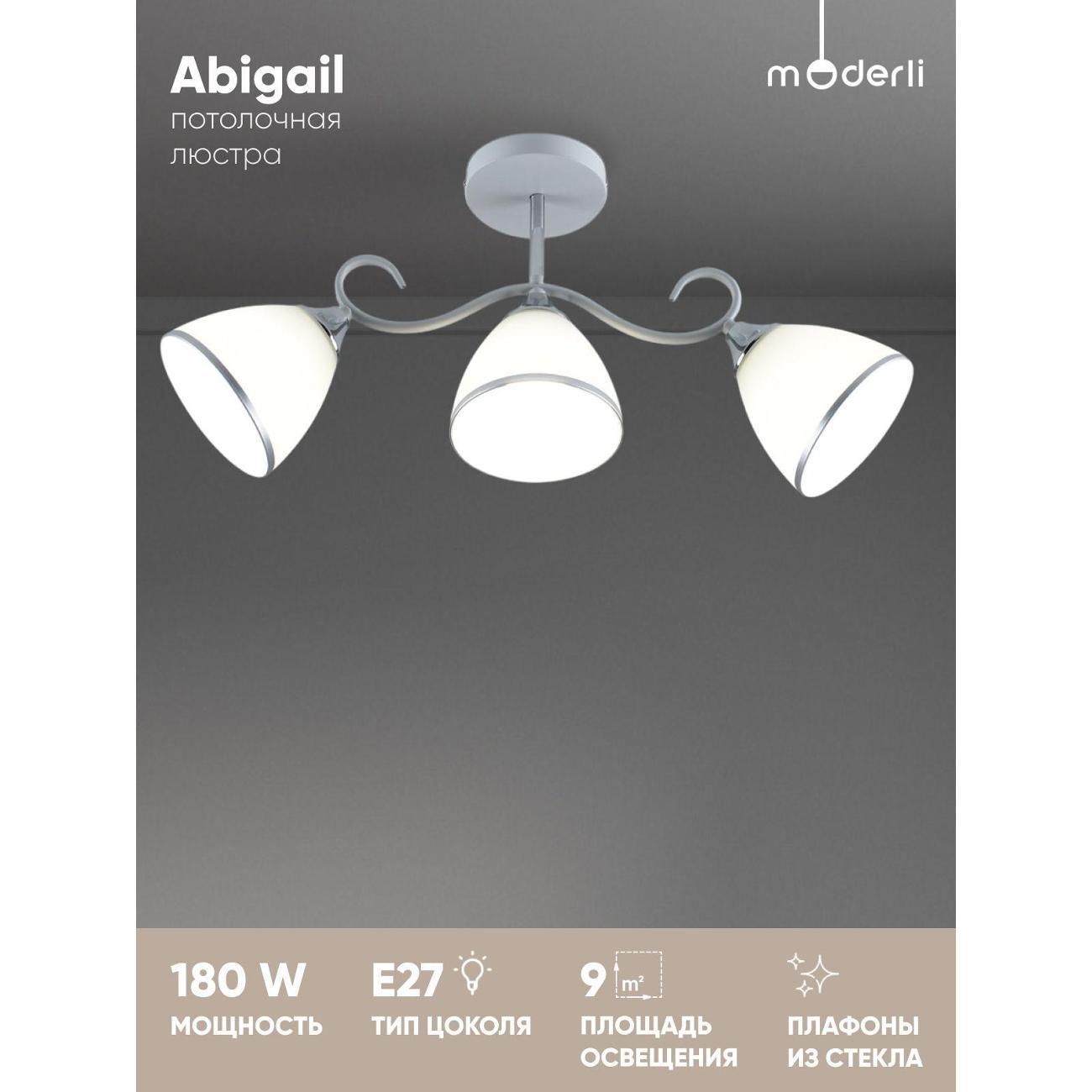Люстра Moderli Abigail V10944-C